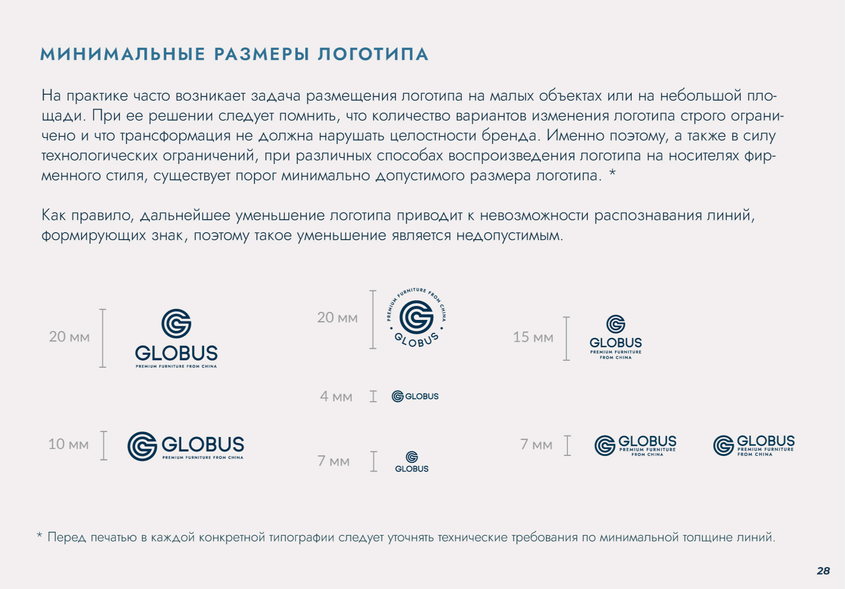 БРЕНДБУК КОМПАНИИ, ФИРМЕННЫЙ СТИЛЬ, АЙДЕНТИКА — Изображение №26 — Брендинг на Dprofile