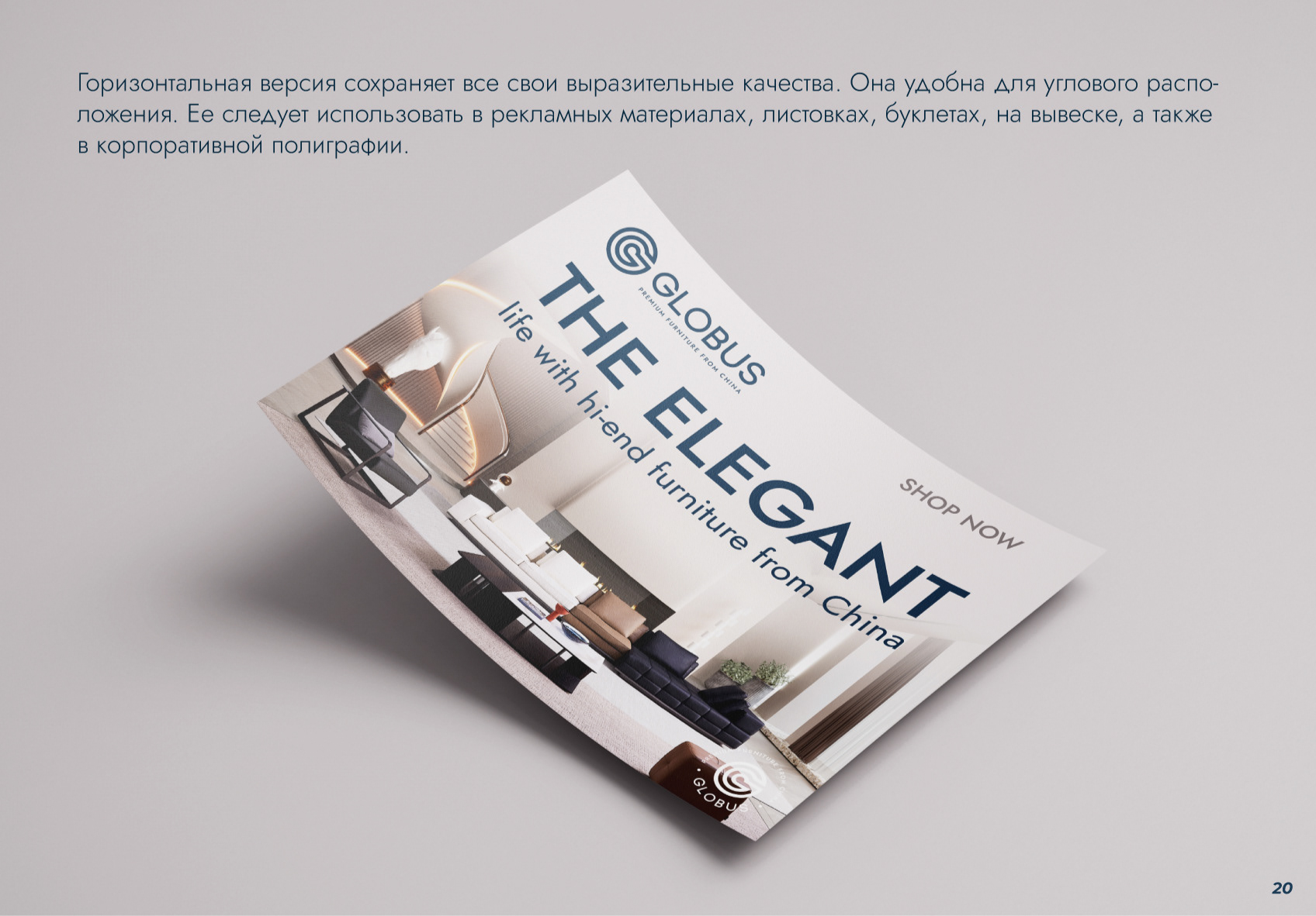 БРЕНДБУК КОМПАНИИ, ФИРМЕННЫЙ СТИЛЬ, АЙДЕНТИКА — Изображение №19 — Брендинг на Dprofile