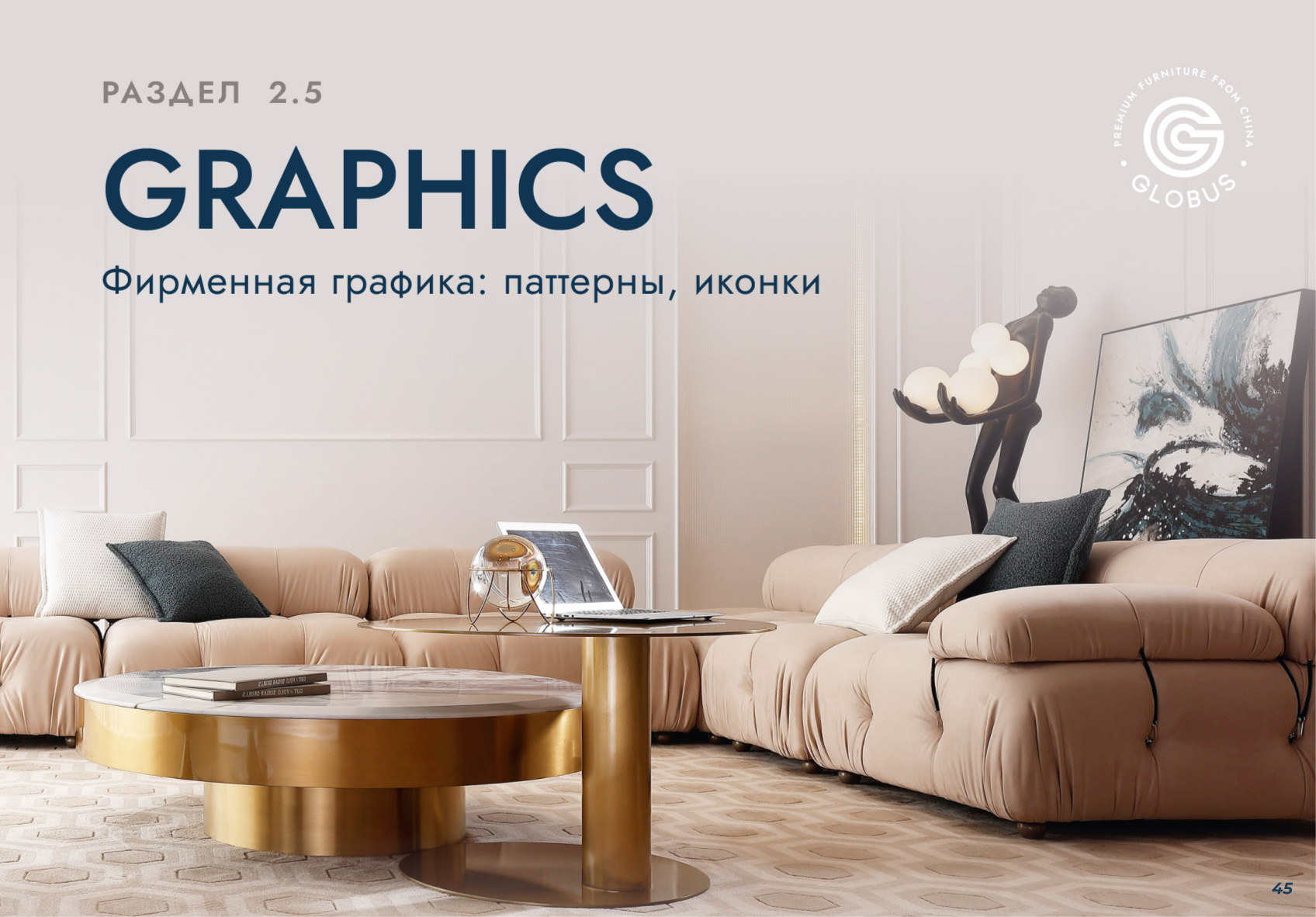 БРЕНДБУК КОМПАНИИ, ФИРМЕННЫЙ СТИЛЬ, АЙДЕНТИКА — Изображение №35 — Брендинг на Dprofile