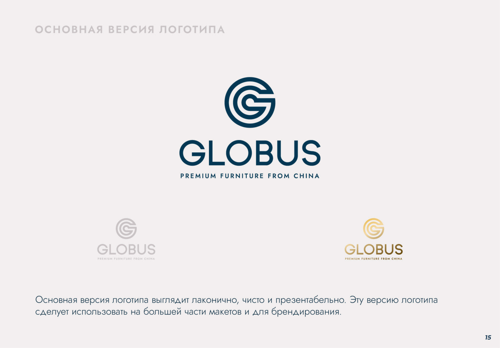 БРЕНДБУК КОМПАНИИ, ФИРМЕННЫЙ СТИЛЬ, АЙДЕНТИКА — Изображение №15 — Брендинг на Dprofile