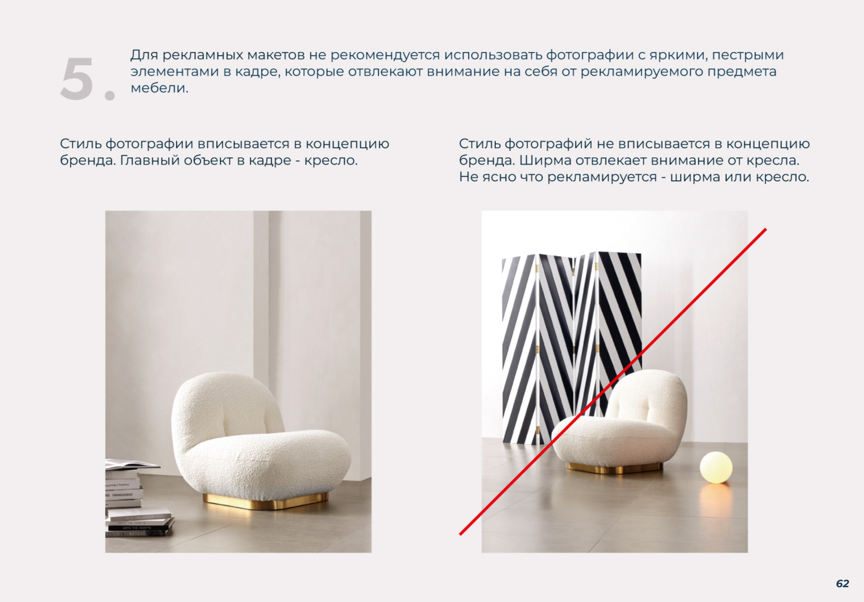 БРЕНДБУК КОМПАНИИ, ФИРМЕННЫЙ СТИЛЬ, АЙДЕНТИКА — Изображение №43 — Брендинг на Dprofile