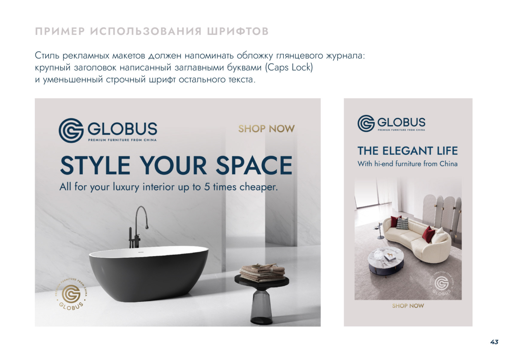 БРЕНДБУК КОМПАНИИ, ФИРМЕННЫЙ СТИЛЬ, АЙДЕНТИКА — Изображение №34 — Брендинг на Dprofile