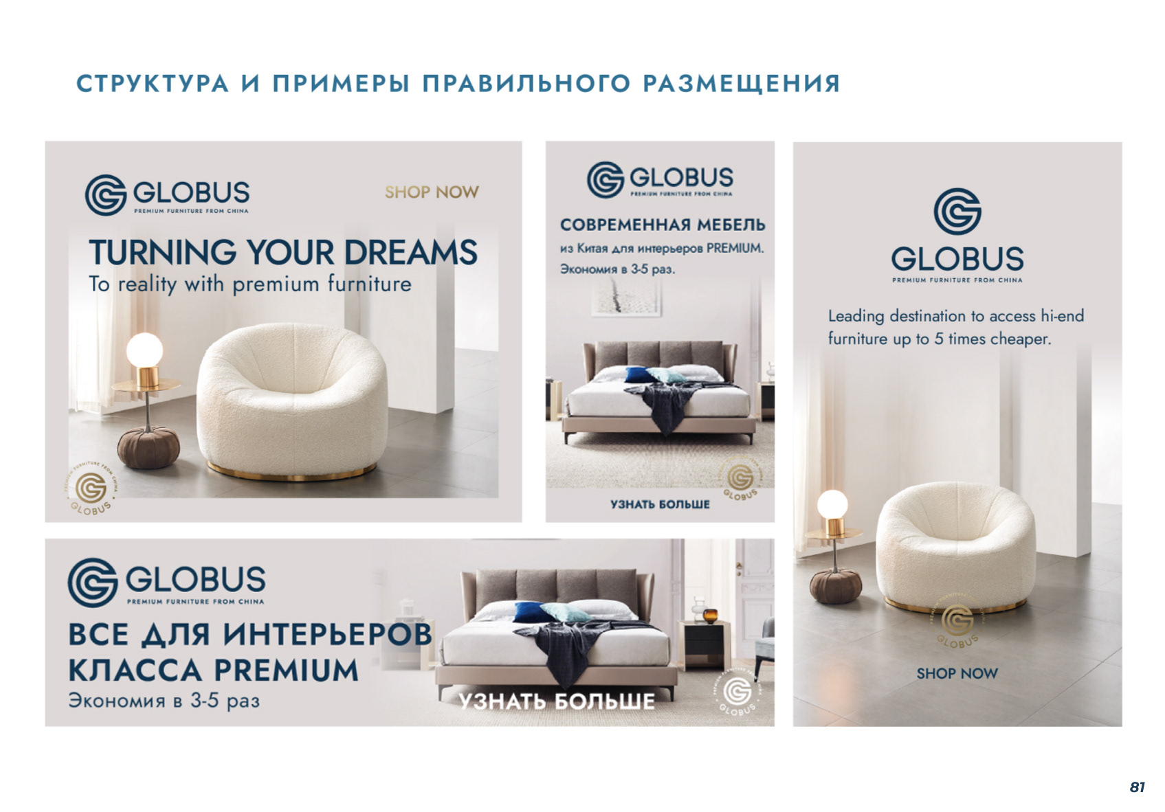 БРЕНДБУК КОМПАНИИ, ФИРМЕННЫЙ СТИЛЬ, АЙДЕНТИКА — Изображение №59 — Брендинг на Dprofile