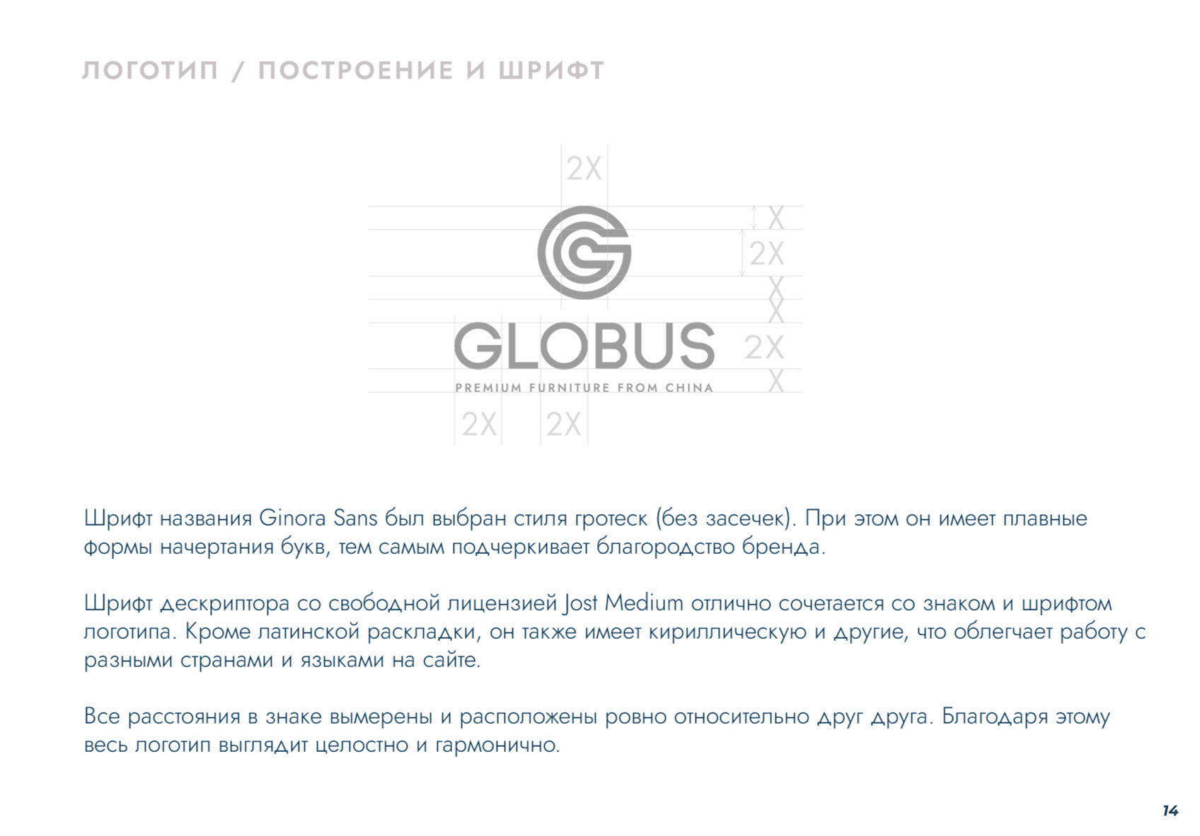 БРЕНДБУК КОМПАНИИ, ФИРМЕННЫЙ СТИЛЬ, АЙДЕНТИКА — Изображение №14 — Брендинг на Dprofile