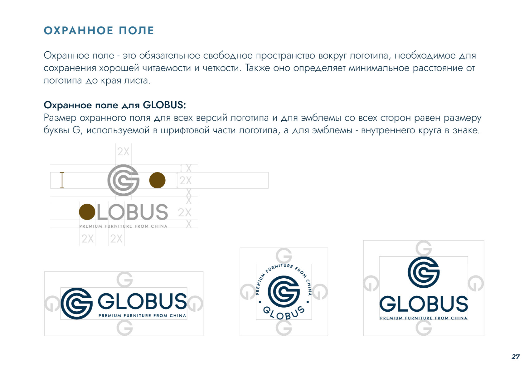 БРЕНДБУК КОМПАНИИ, ФИРМЕННЫЙ СТИЛЬ, АЙДЕНТИКА — Изображение №25 — Брендинг на Dprofile