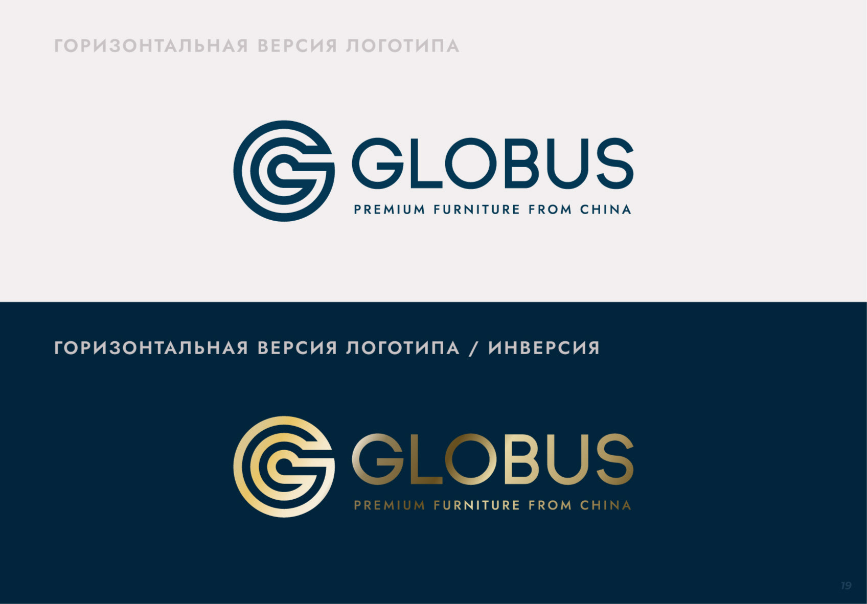 БРЕНДБУК КОМПАНИИ, ФИРМЕННЫЙ СТИЛЬ, АЙДЕНТИКА — Изображение №18 — Брендинг на Dprofile