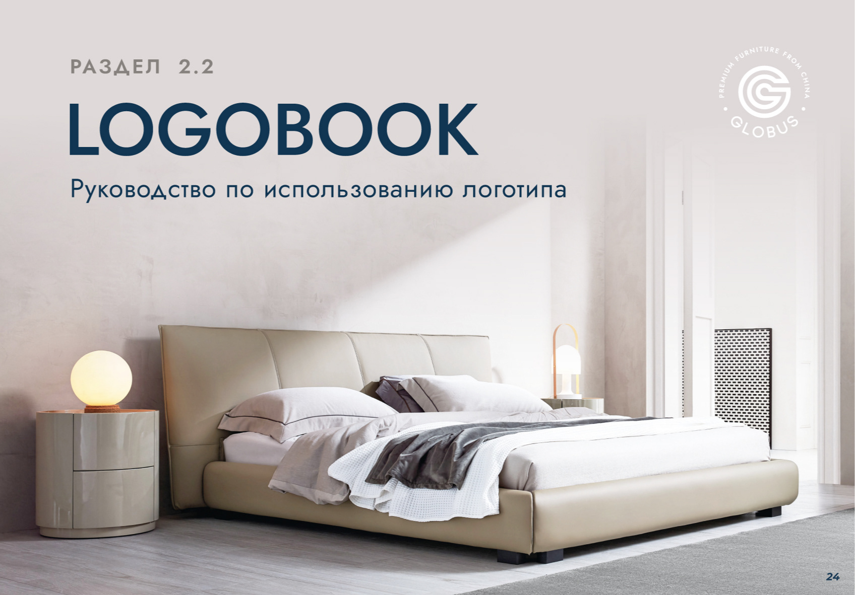 БРЕНДБУК КОМПАНИИ, ФИРМЕННЫЙ СТИЛЬ, АЙДЕНТИКА — Изображение №22 — Брендинг на Dprofile