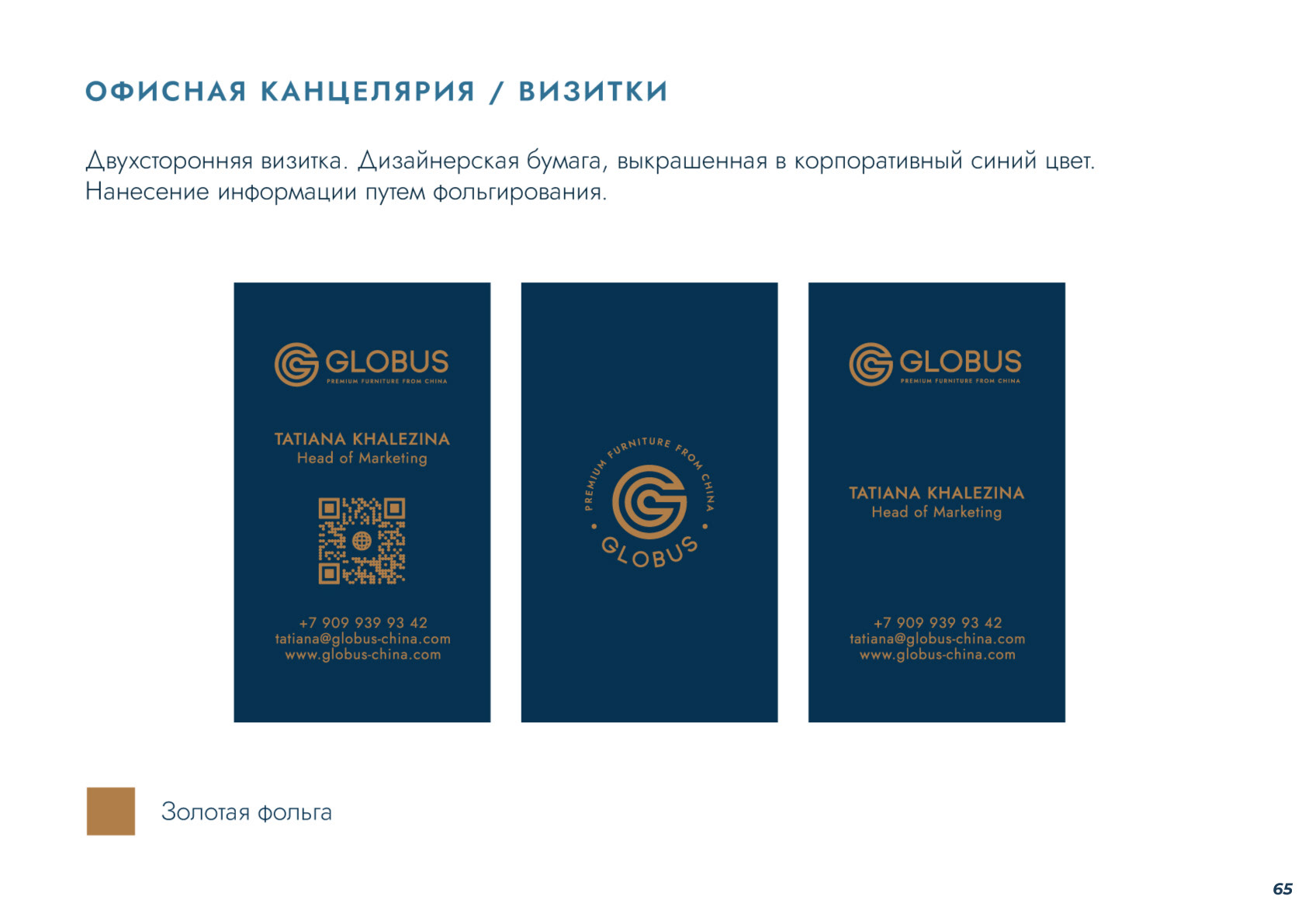 БРЕНДБУК КОМПАНИИ, ФИРМЕННЫЙ СТИЛЬ, АЙДЕНТИКА — Изображение №46 — Брендинг на Dprofile