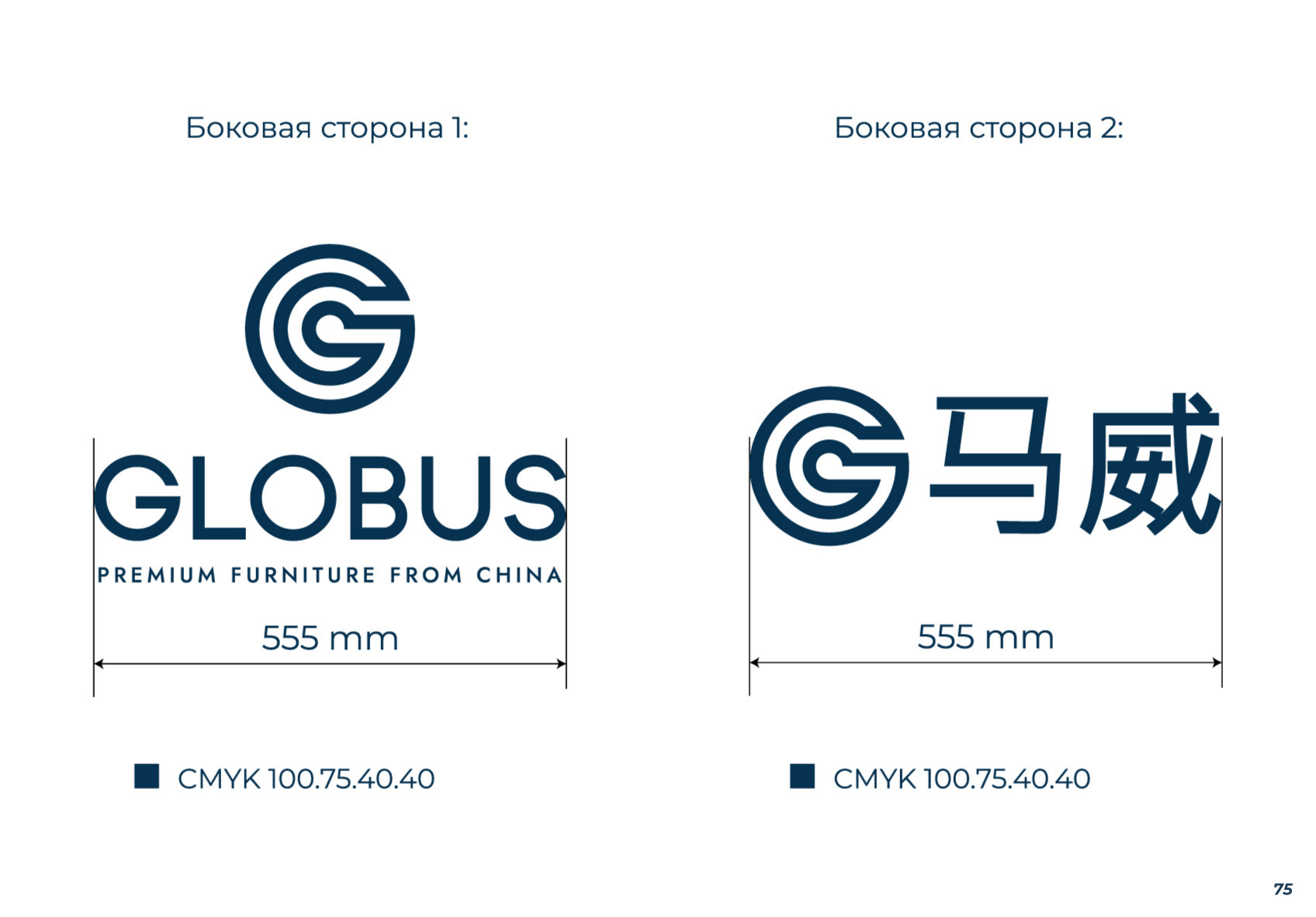 БРЕНДБУК КОМПАНИИ, ФИРМЕННЫЙ СТИЛЬ, АЙДЕНТИКА — Изображение №55 — Брендинг на Dprofile