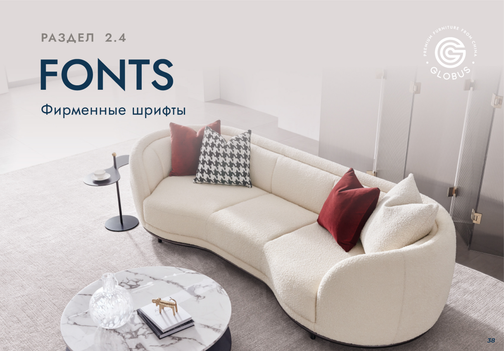 БРЕНДБУК КОМПАНИИ, ФИРМЕННЫЙ СТИЛЬ, АЙДЕНТИКА — Изображение №31 — Брендинг на Dprofile