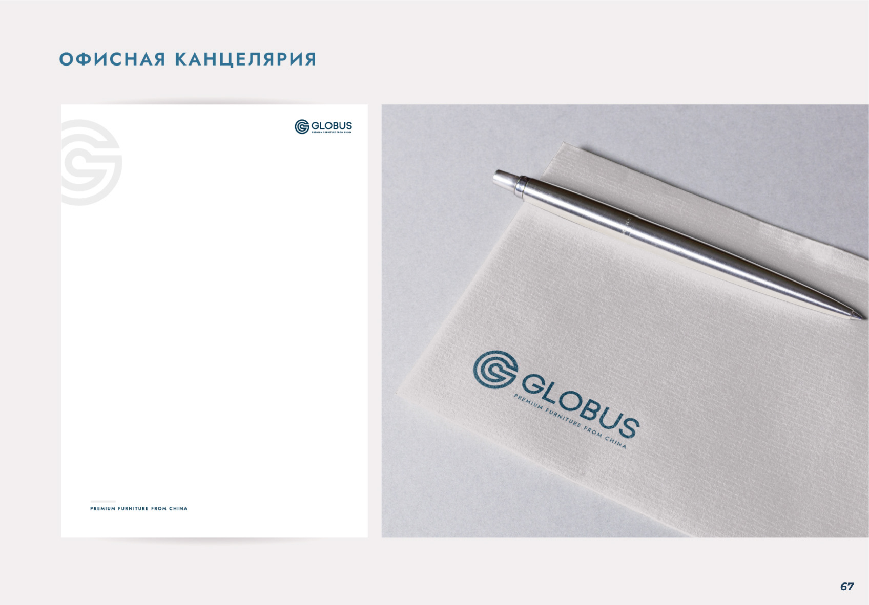 БРЕНДБУК КОМПАНИИ, ФИРМЕННЫЙ СТИЛЬ, АЙДЕНТИКА — Изображение №48 — Брендинг на Dprofile