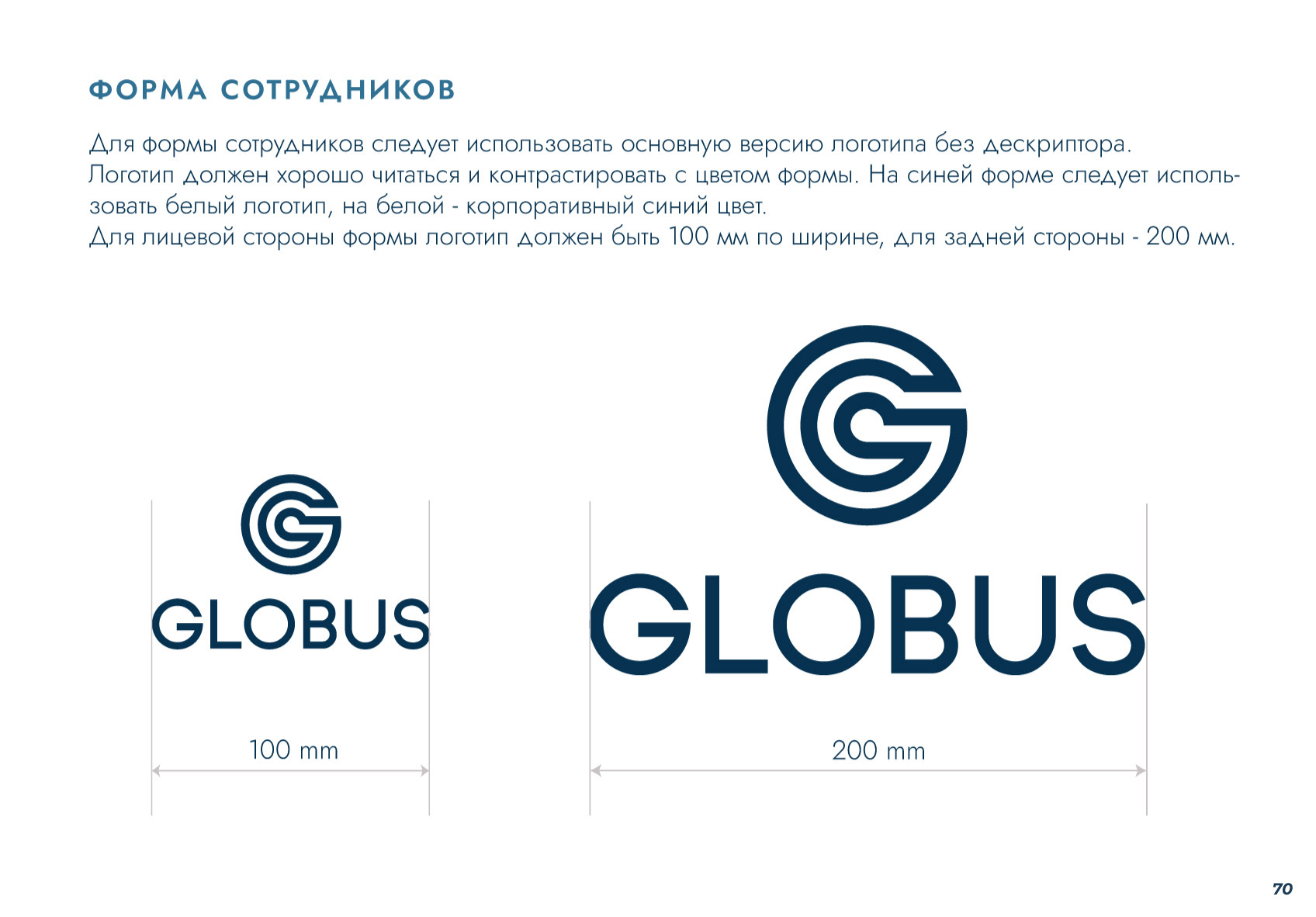 БРЕНДБУК КОМПАНИИ, ФИРМЕННЫЙ СТИЛЬ, АЙДЕНТИКА — Изображение №50 — Брендинг на Dprofile