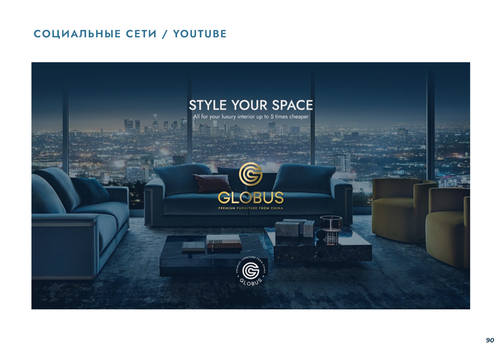 БРЕНДБУК КОМПАНИИ, ФИРМЕННЫЙ СТИЛЬ, АЙДЕНТИКА — Изображение №65 — Брендинг на Dprofile