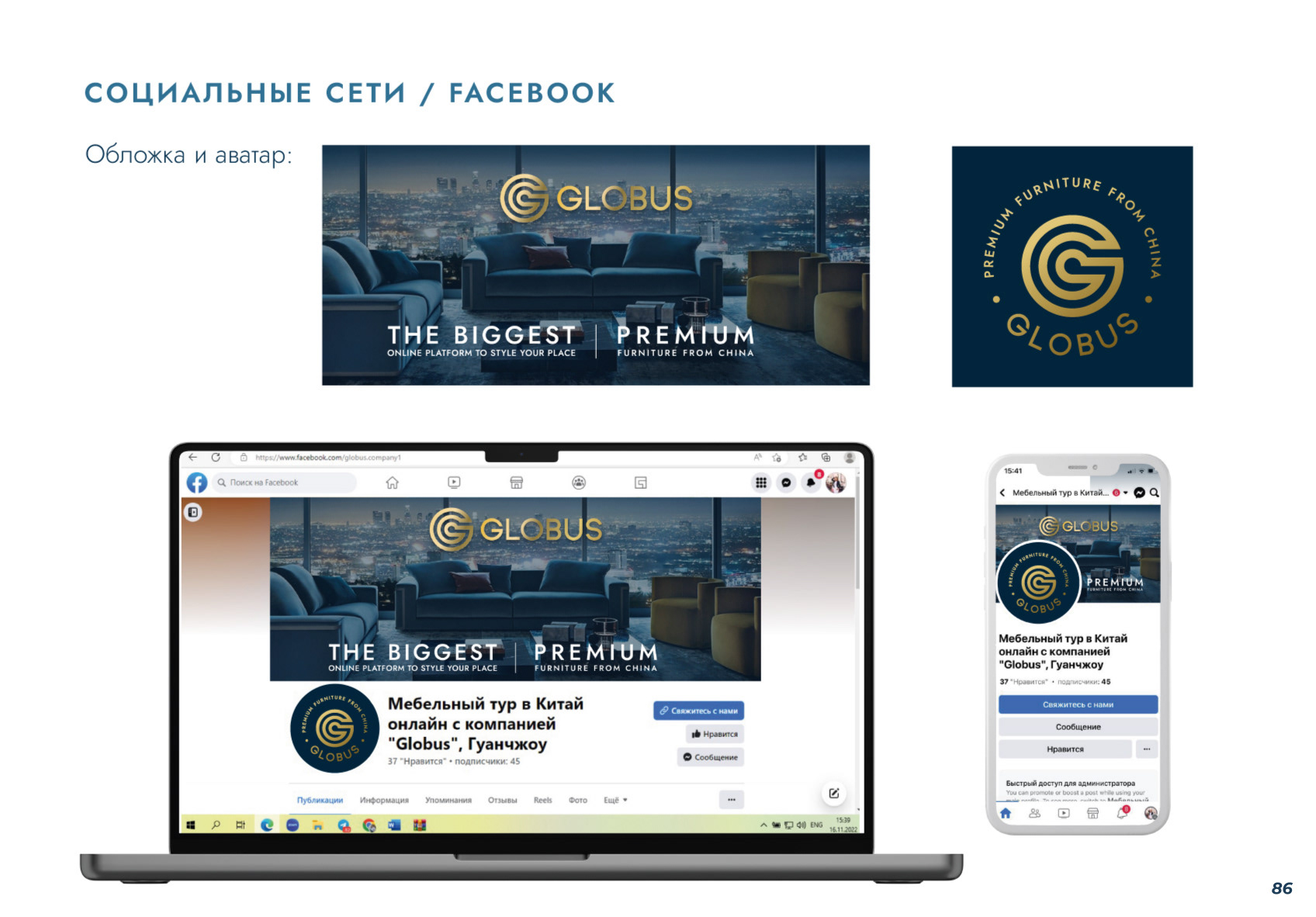 БРЕНДБУК КОМПАНИИ, ФИРМЕННЫЙ СТИЛЬ, АЙДЕНТИКА — Изображение №62 — Брендинг на Dprofile