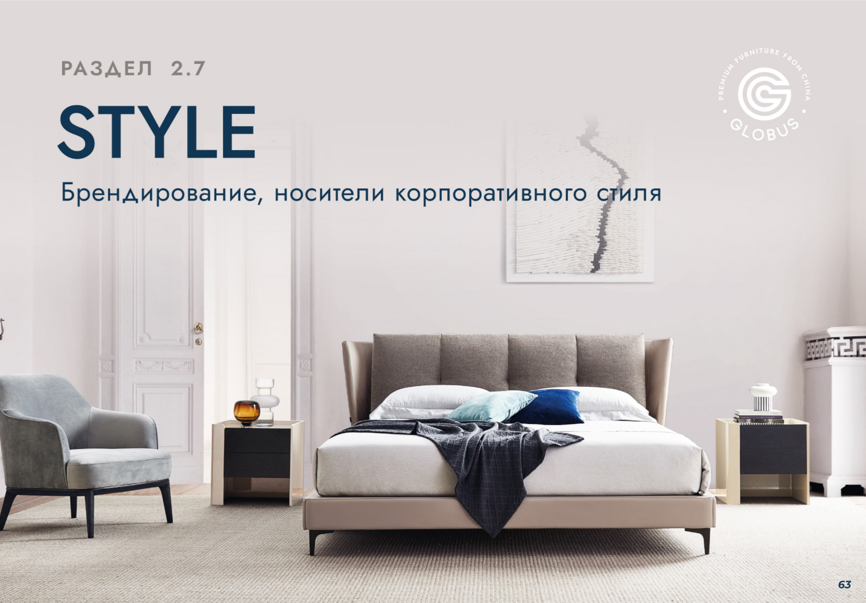 БРЕНДБУК КОМПАНИИ, ФИРМЕННЫЙ СТИЛЬ, АЙДЕНТИКА — Изображение №44 — Брендинг на Dprofile