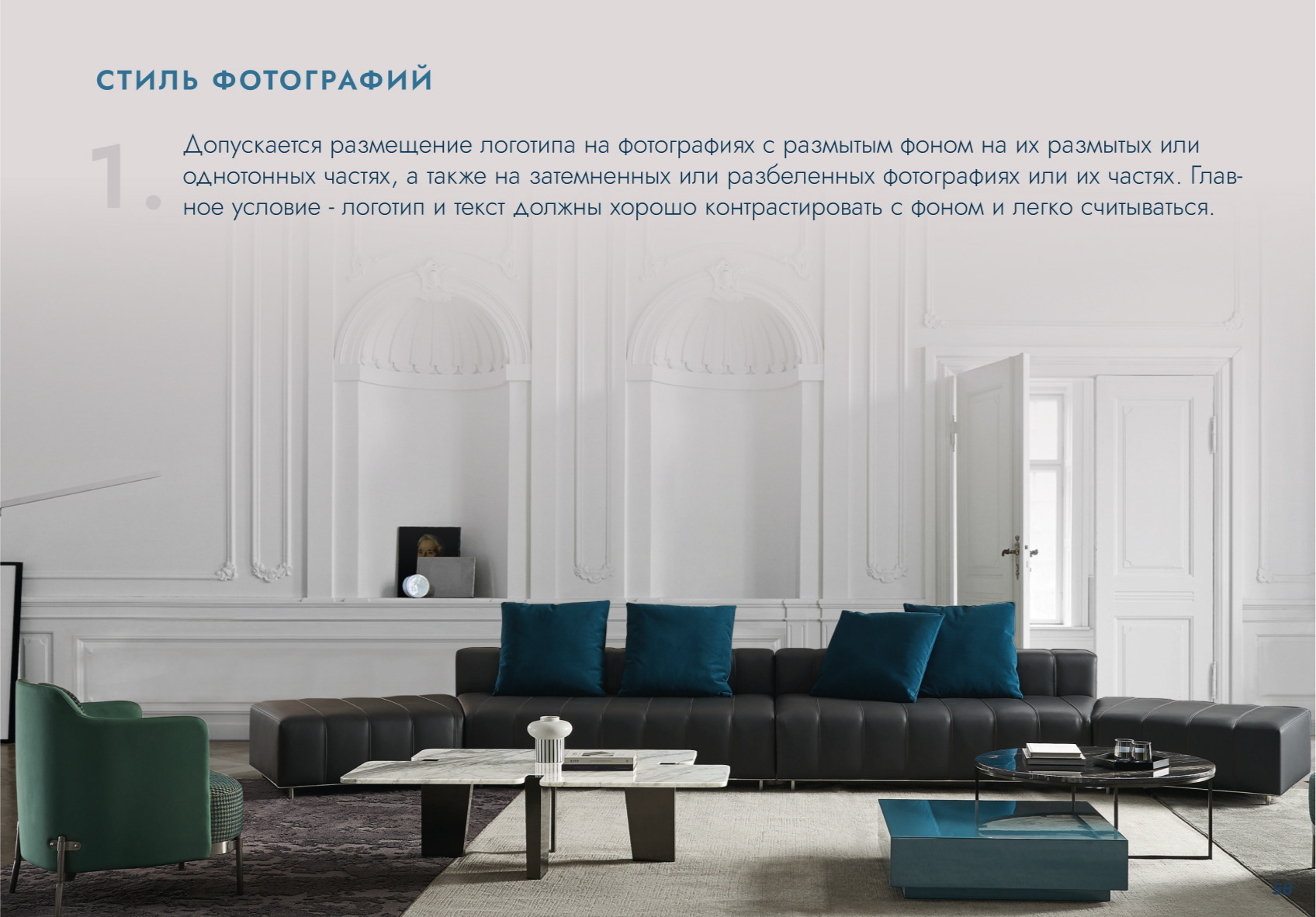 БРЕНДБУК КОМПАНИИ, ФИРМЕННЫЙ СТИЛЬ, АЙДЕНТИКА — Изображение №42 — Брендинг на Dprofile