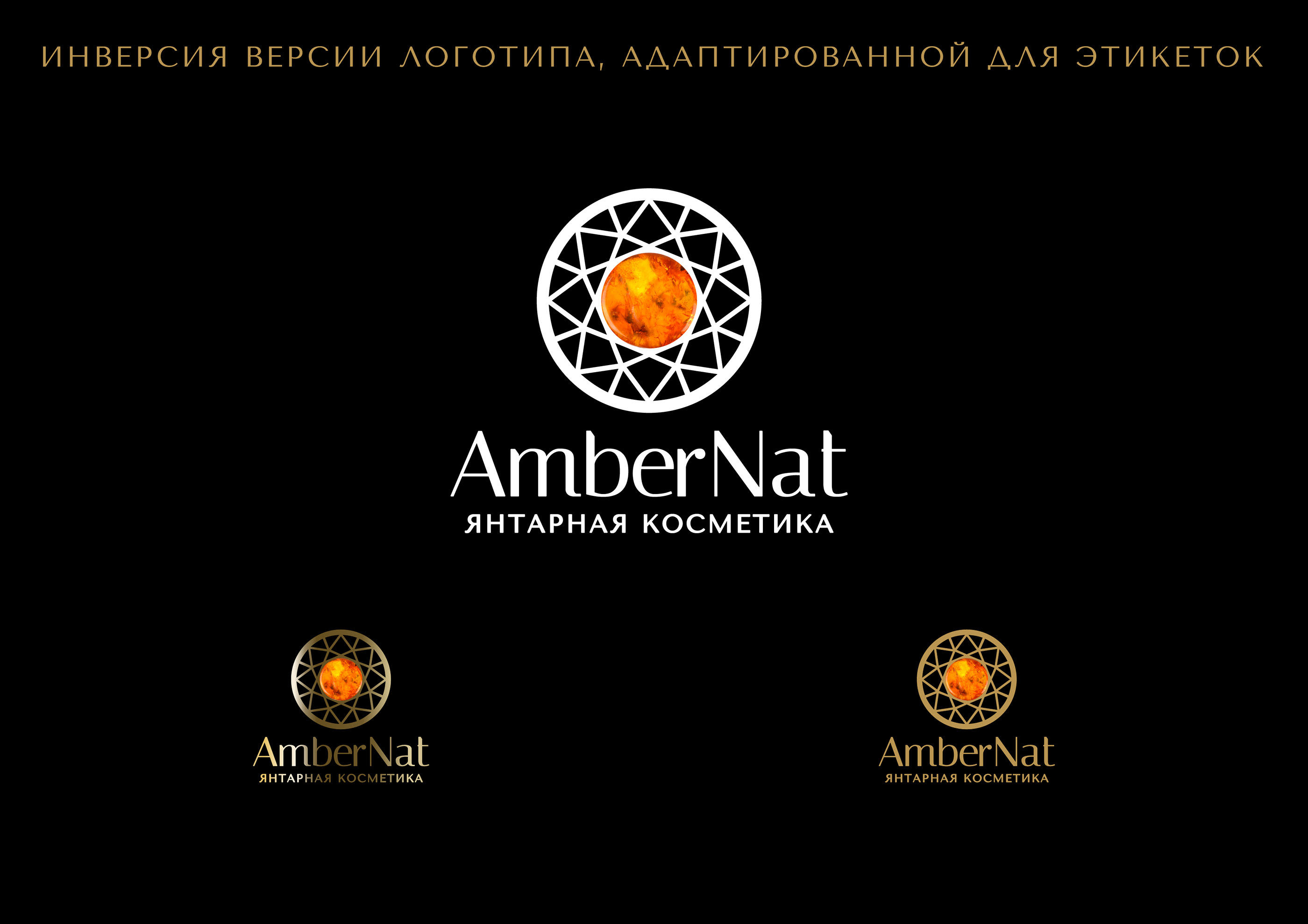 ЛОГОТИП, ФИРМЕННЫЙ СТИЛЬ, ДИЗАЙН УПАКОВКИ КОСМЕТИКИ — Изображение №12 — Брендинг на Dprofile