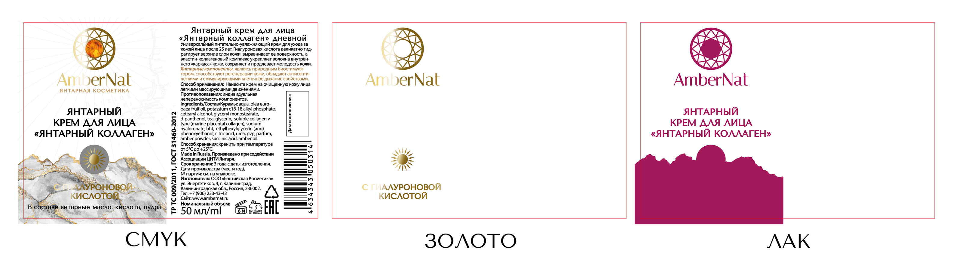 ЛОГОТИП, ФИРМЕННЫЙ СТИЛЬ, ДИЗАЙН УПАКОВКИ КОСМЕТИКИ — Изображение №32 — Брендинг на Dprofile
