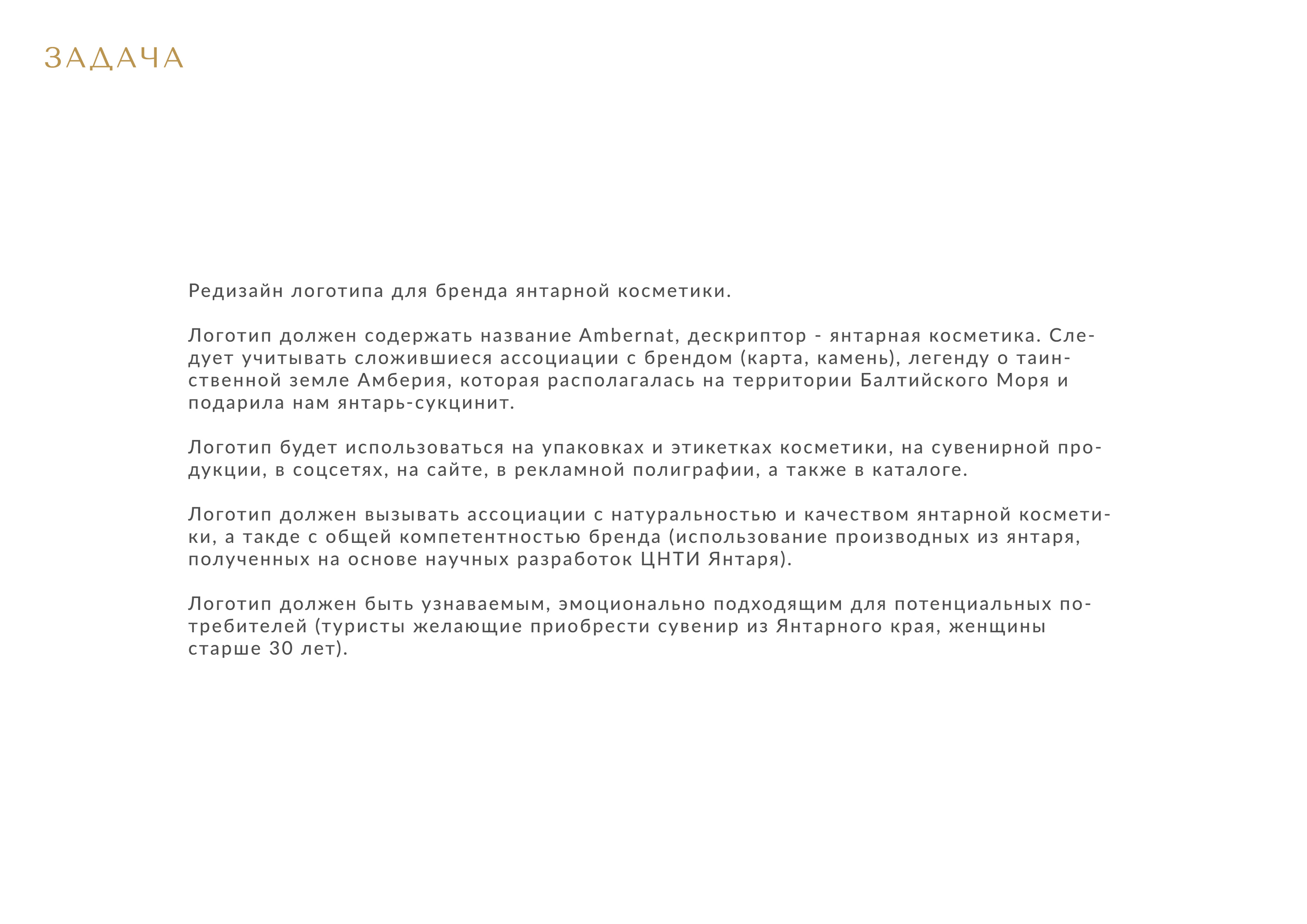 ЛОГОТИП, ФИРМЕННЫЙ СТИЛЬ, ДИЗАЙН УПАКОВКИ КОСМЕТИКИ — Изображение №3 — Брендинг на Dprofile