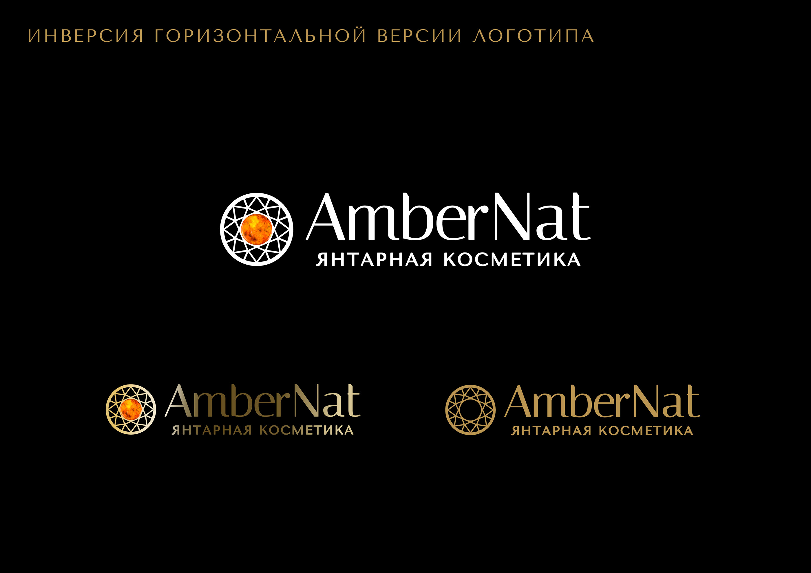 ЛОГОТИП, ФИРМЕННЫЙ СТИЛЬ, ДИЗАЙН УПАКОВКИ КОСМЕТИКИ — Изображение №14 — Брендинг на Dprofile