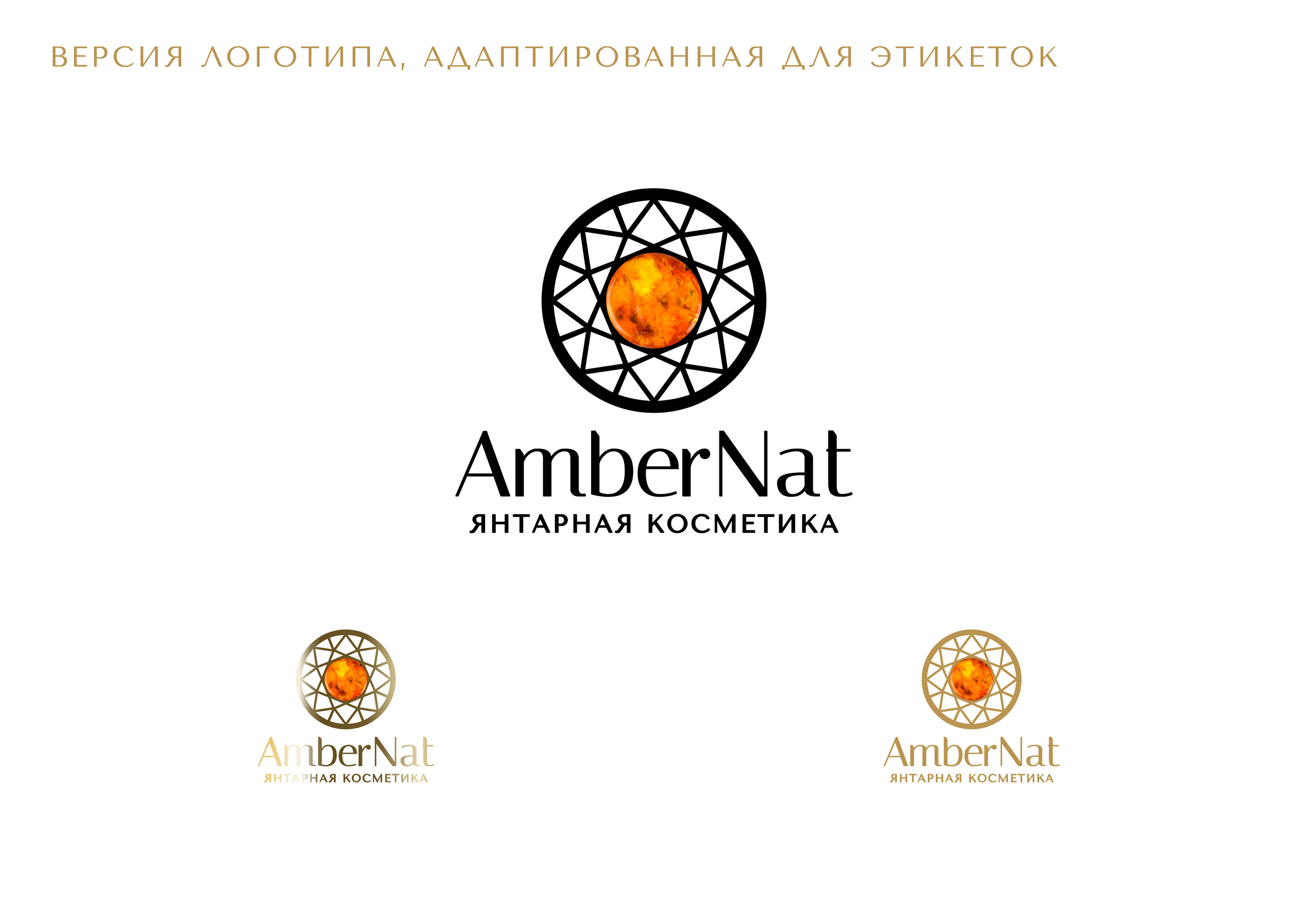 ЛОГОТИП, ФИРМЕННЫЙ СТИЛЬ, ДИЗАЙН УПАКОВКИ КОСМЕТИКИ — Изображение №11 — Брендинг на Dprofile