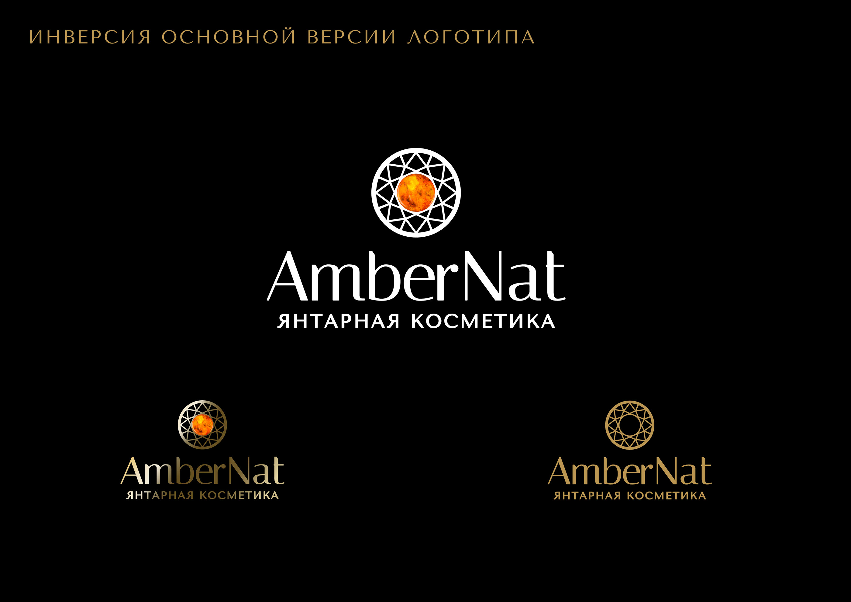 ЛОГОТИП, ФИРМЕННЫЙ СТИЛЬ, ДИЗАЙН УПАКОВКИ КОСМЕТИКИ — Изображение №9 — Брендинг на Dprofile