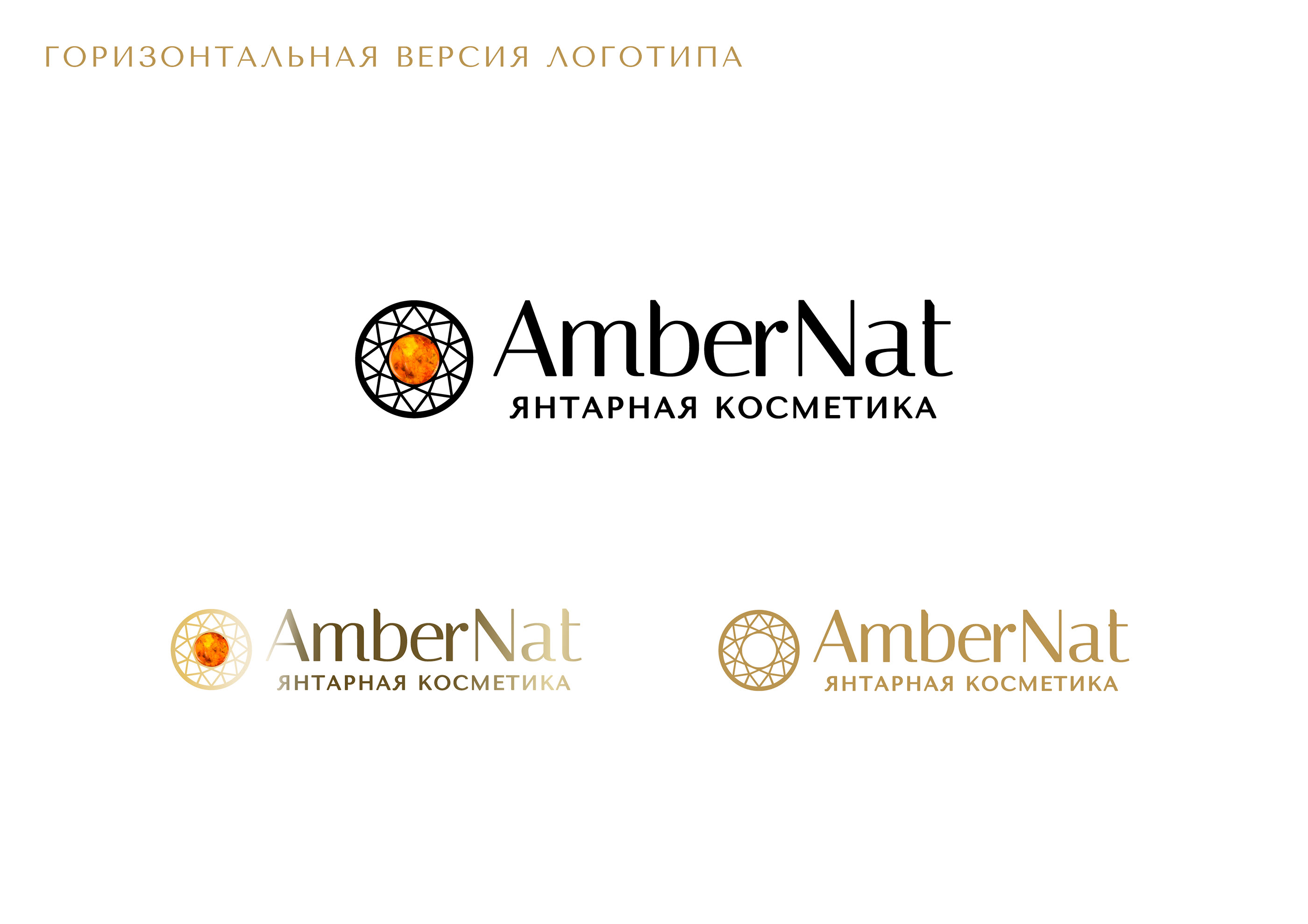 ЛОГОТИП, ФИРМЕННЫЙ СТИЛЬ, ДИЗАЙН УПАКОВКИ КОСМЕТИКИ — Изображение №13 — Брендинг на Dprofile