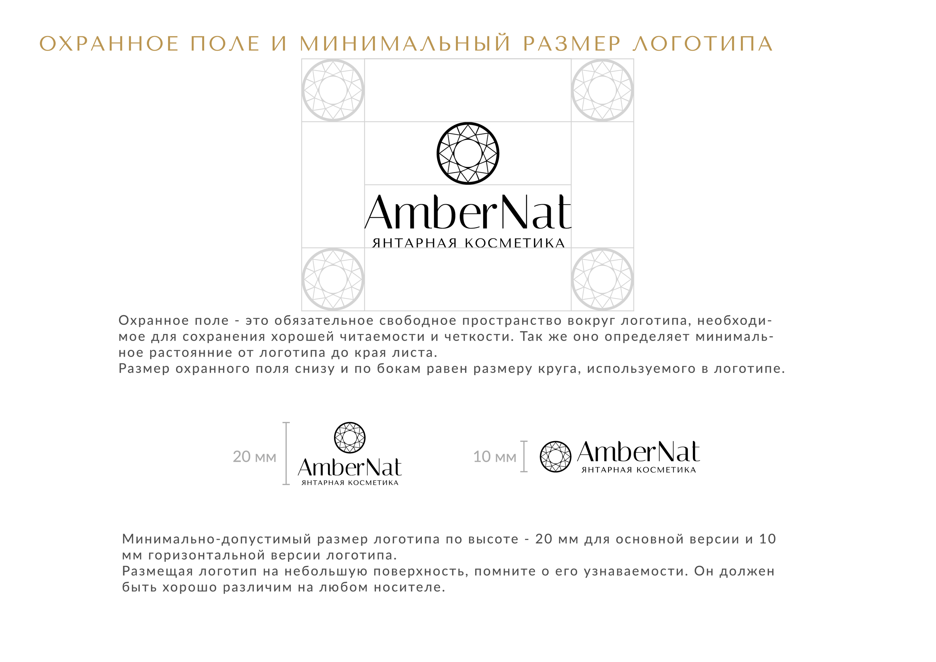 ЛОГОТИП, ФИРМЕННЫЙ СТИЛЬ, ДИЗАЙН УПАКОВКИ КОСМЕТИКИ — Изображение №7 — Брендинг на Dprofile