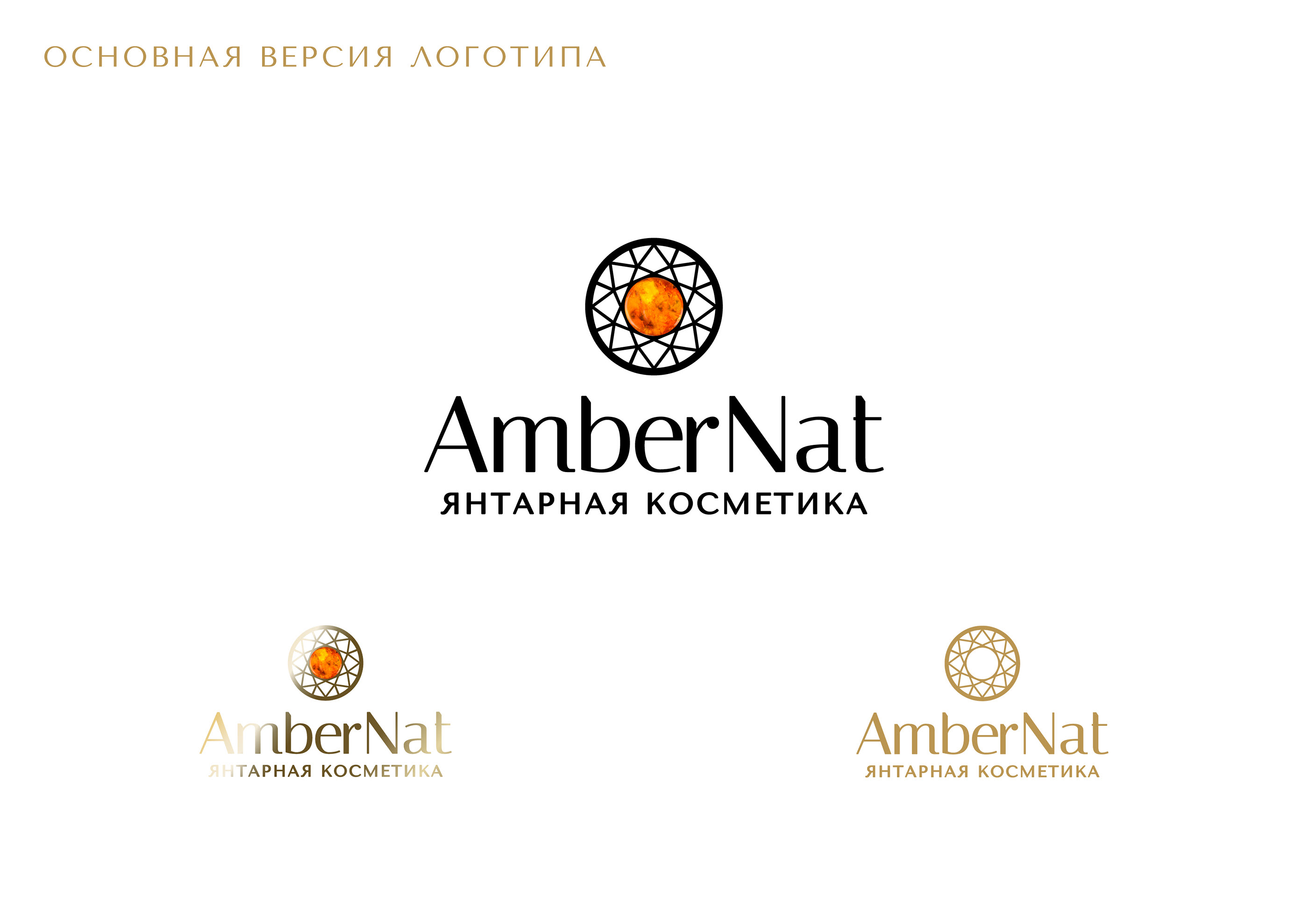 ЛОГОТИП, ФИРМЕННЫЙ СТИЛЬ, ДИЗАЙН УПАКОВКИ КОСМЕТИКИ — Изображение №8 — Брендинг на Dprofile