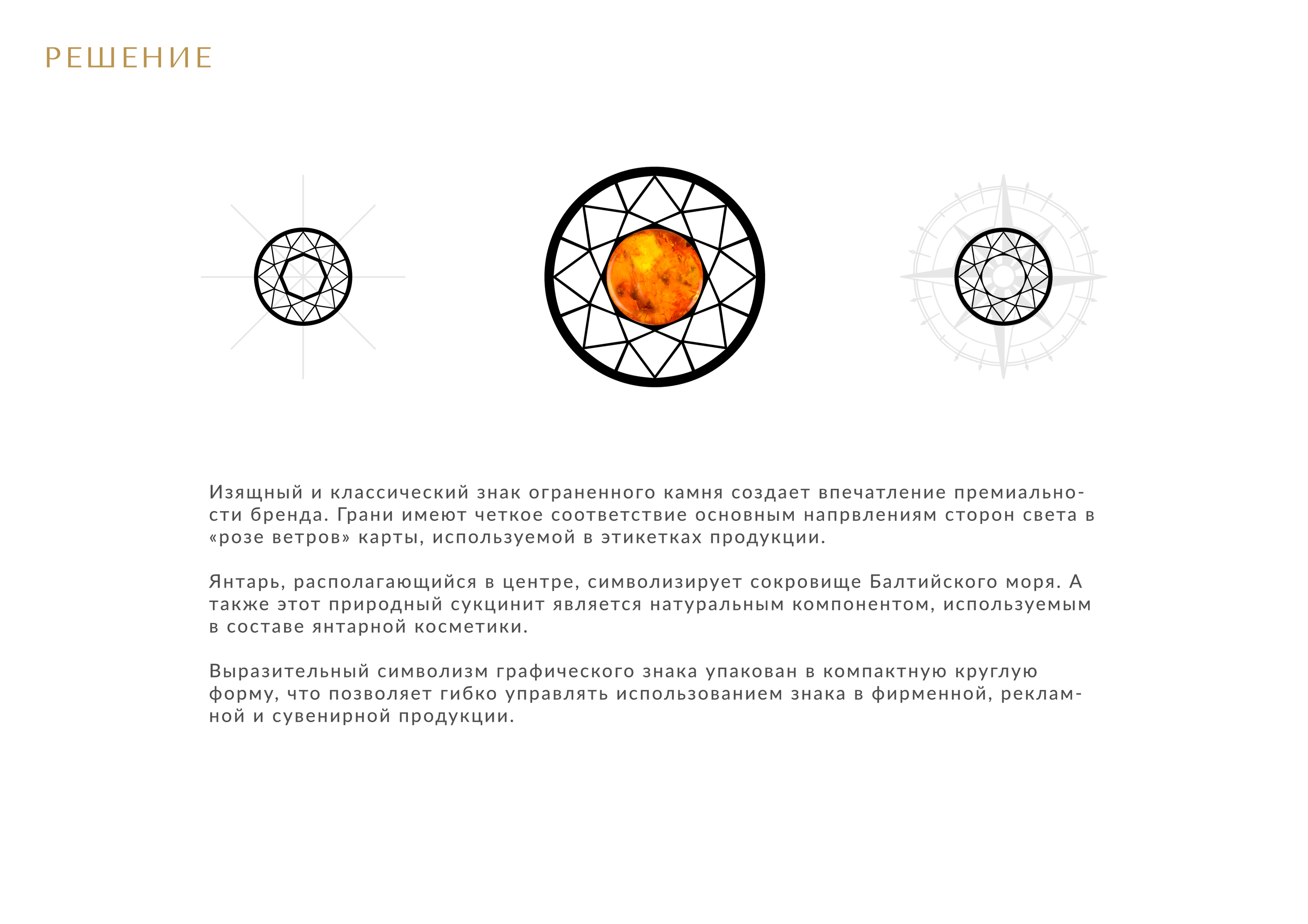 ЛОГОТИП, ФИРМЕННЫЙ СТИЛЬ, ДИЗАЙН УПАКОВКИ КОСМЕТИКИ — Изображение №5 — Брендинг на Dprofile