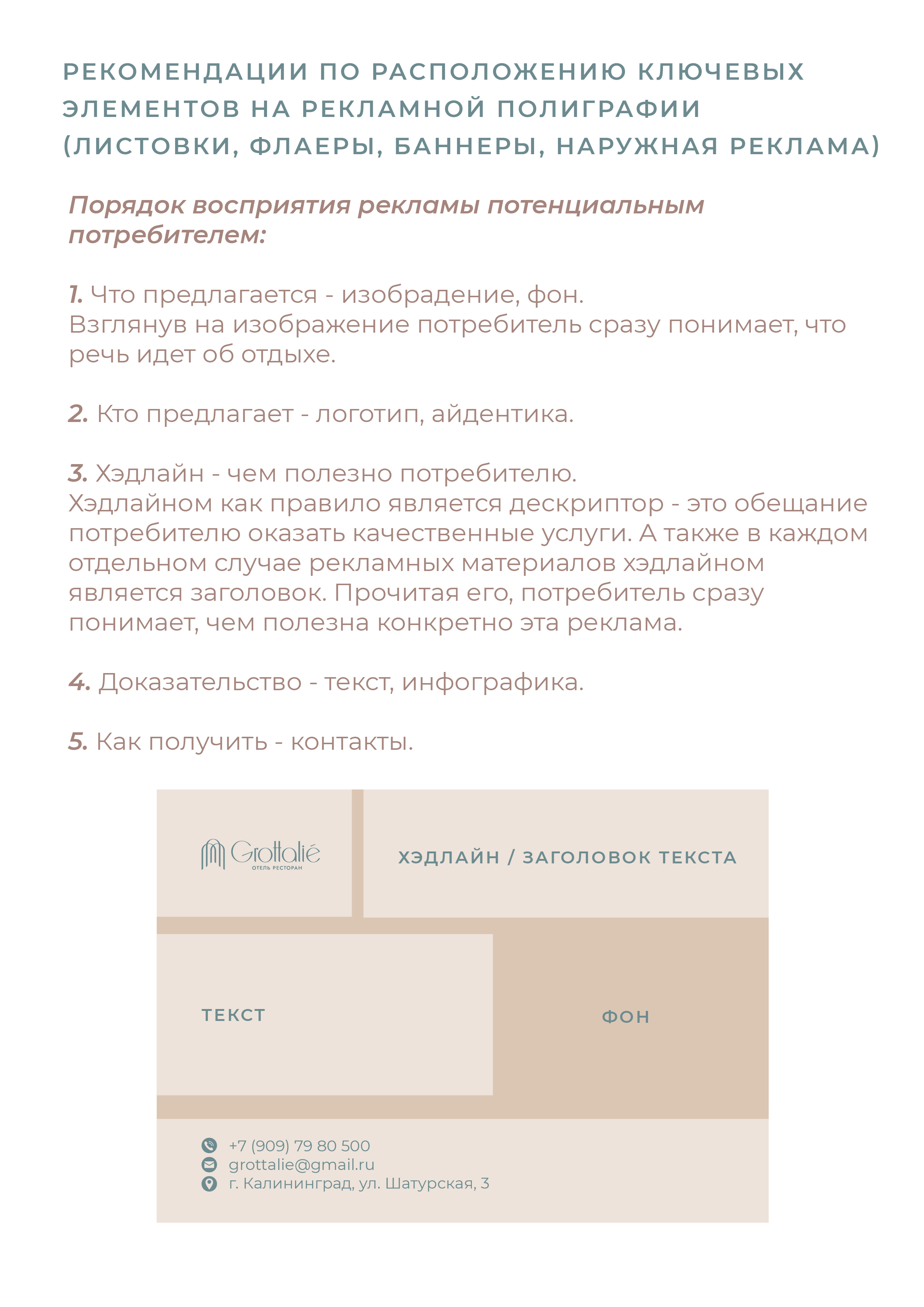 ЛОГОТИП, БРЕНДБУК / ОТЕЛЬ, РЕСТОРАН / LOGO, BRANDBOOK — Изображение №49 — Брендинг, Маркетинг на Dprofile