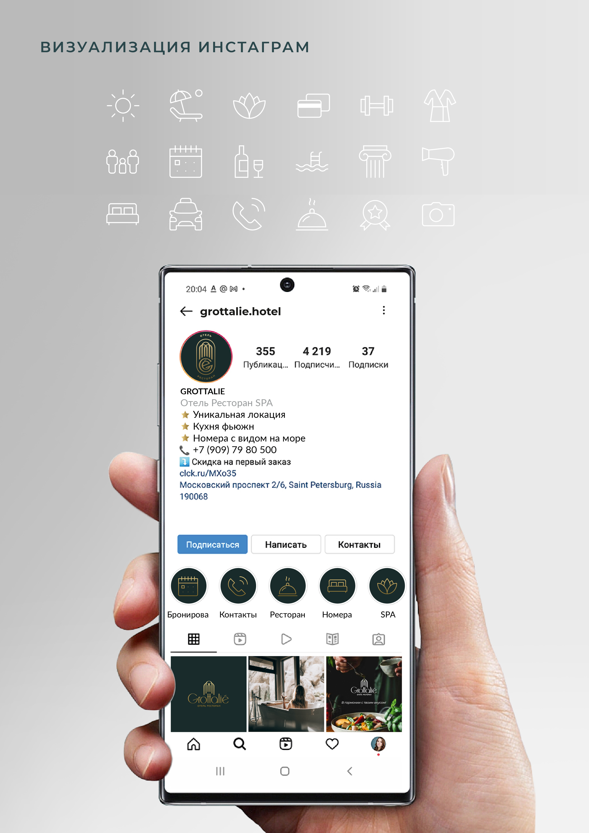 ЛОГОТИП, БРЕНДБУК / ОТЕЛЬ, РЕСТОРАН / LOGO, BRANDBOOK — Изображение №42 — Брендинг, Маркетинг на Dprofile