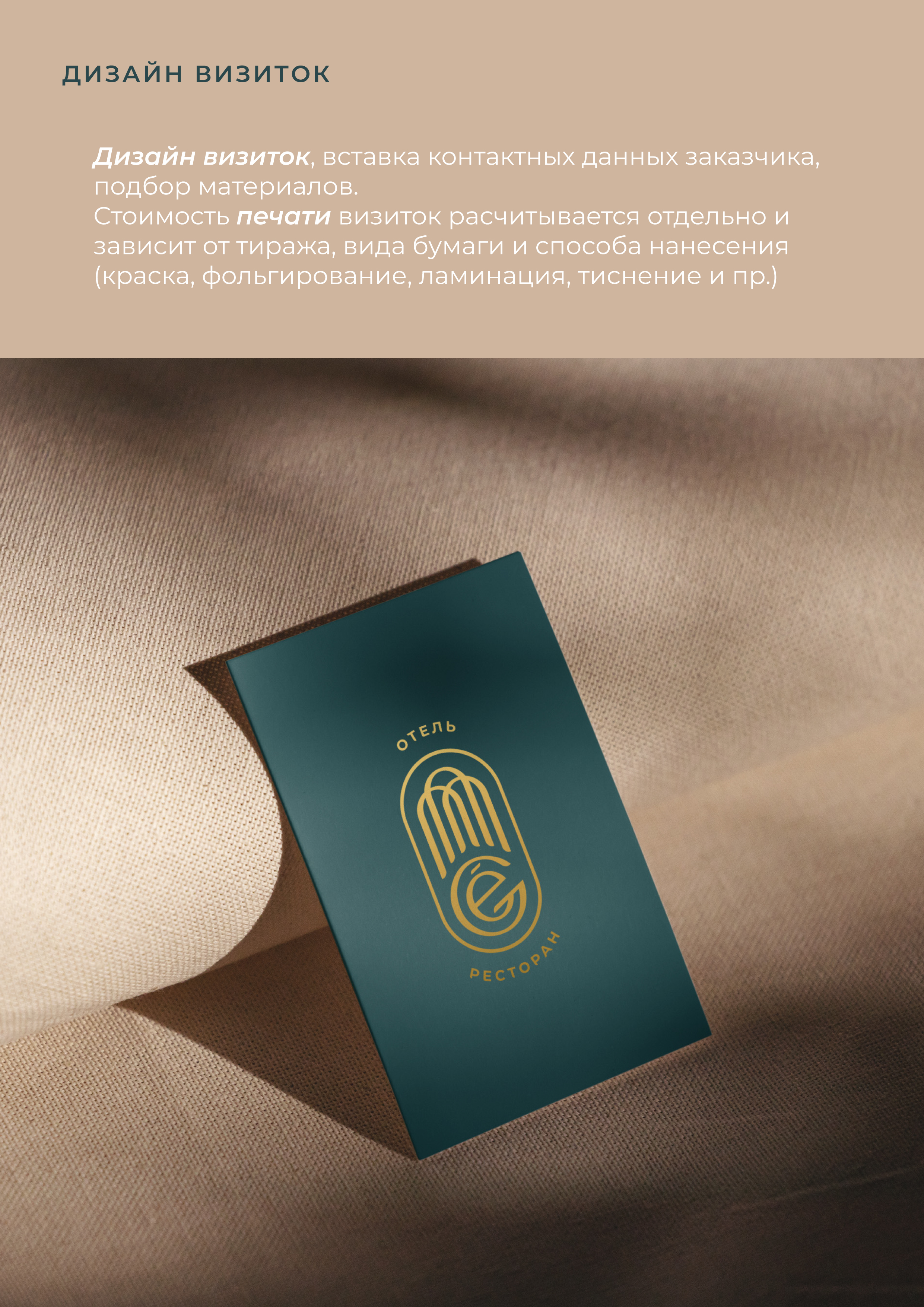 ЛОГОТИП, БРЕНДБУК / ОТЕЛЬ, РЕСТОРАН / LOGO, BRANDBOOK — Изображение №39 — Брендинг, Маркетинг на Dprofile