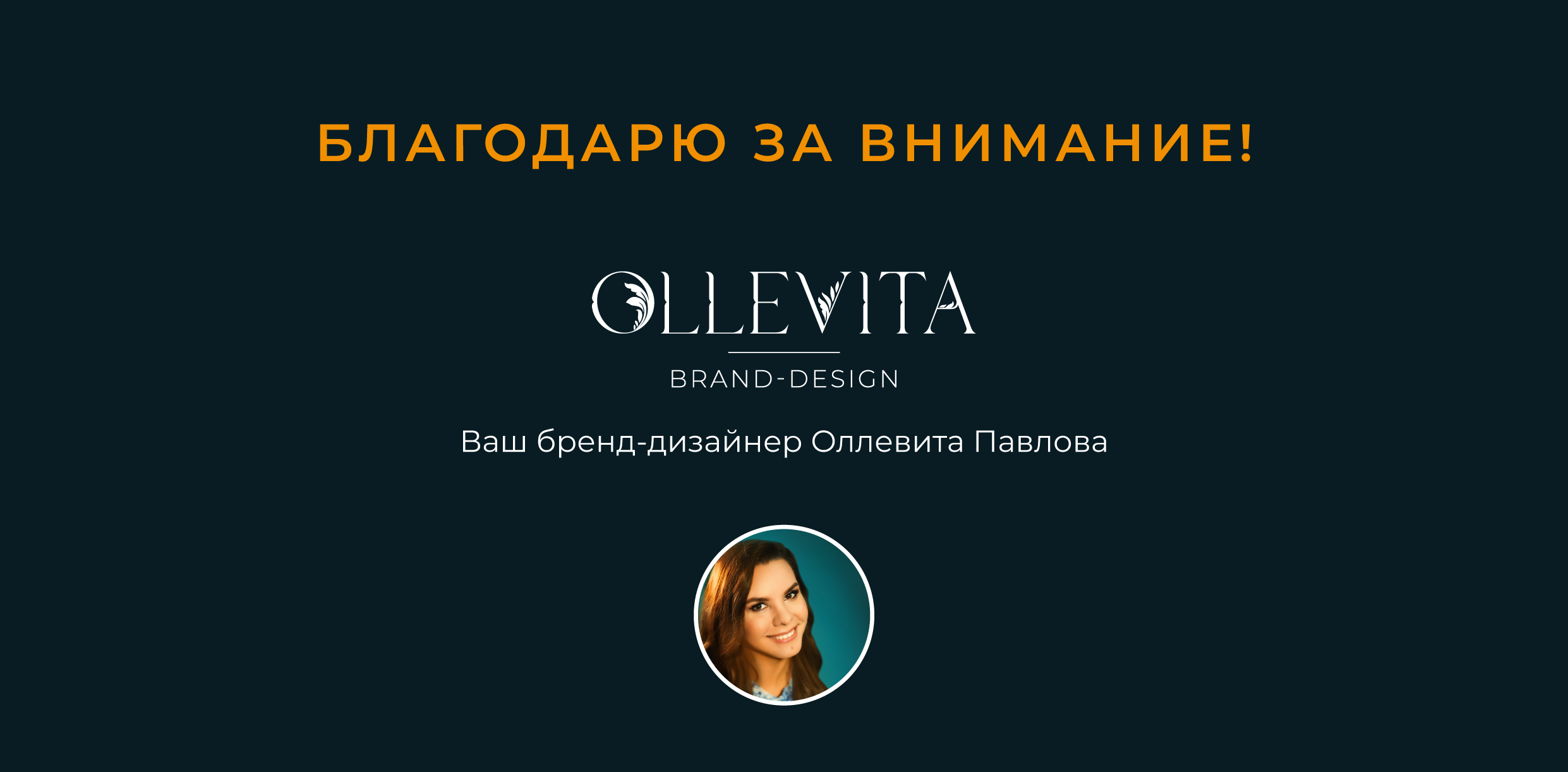 ЛОГОТИП, БРЕНДБУК / ОТЕЛЬ, РЕСТОРАН / LOGO, BRANDBOOK — Изображение №53 — Брендинг, Маркетинг на Dprofile