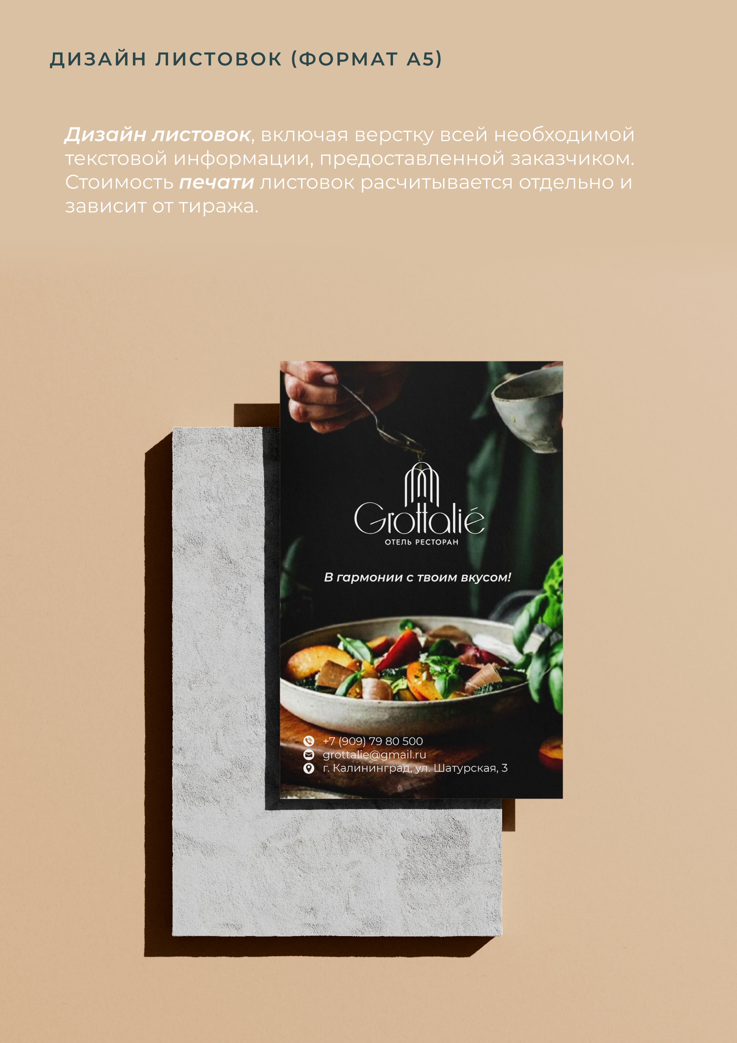 ЛОГОТИП, БРЕНДБУК / ОТЕЛЬ, РЕСТОРАН / LOGO, BRANDBOOK — Изображение №40 — Брендинг, Маркетинг на Dprofile