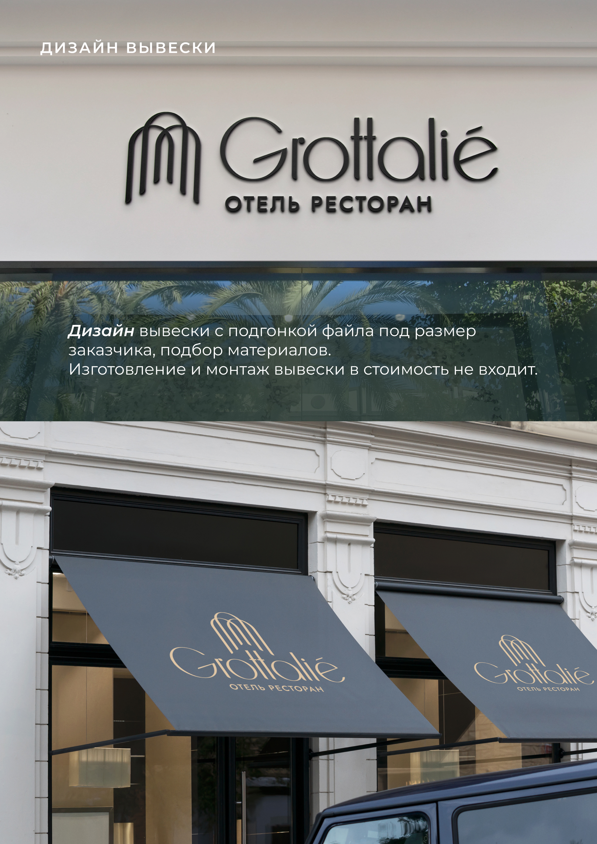 ЛОГОТИП, БРЕНДБУК / ОТЕЛЬ, РЕСТОРАН / LOGO, BRANDBOOK — Изображение №44 — Брендинг, Маркетинг на Dprofile