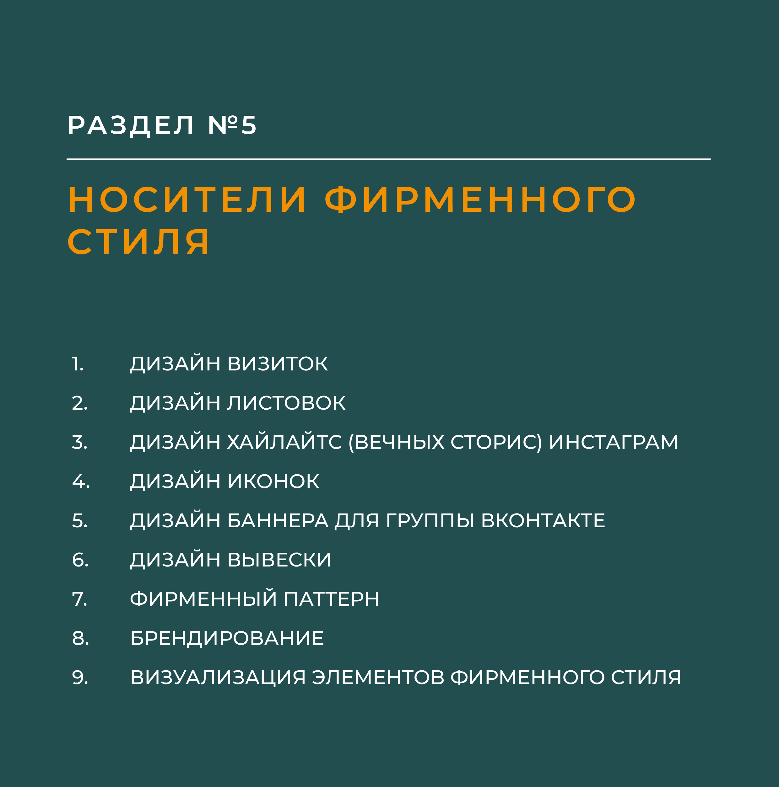 ЛОГОТИП, БРЕНДБУК / ОТЕЛЬ, РЕСТОРАН / LOGO, BRANDBOOK — Изображение №38 — Брендинг, Маркетинг на Dprofile