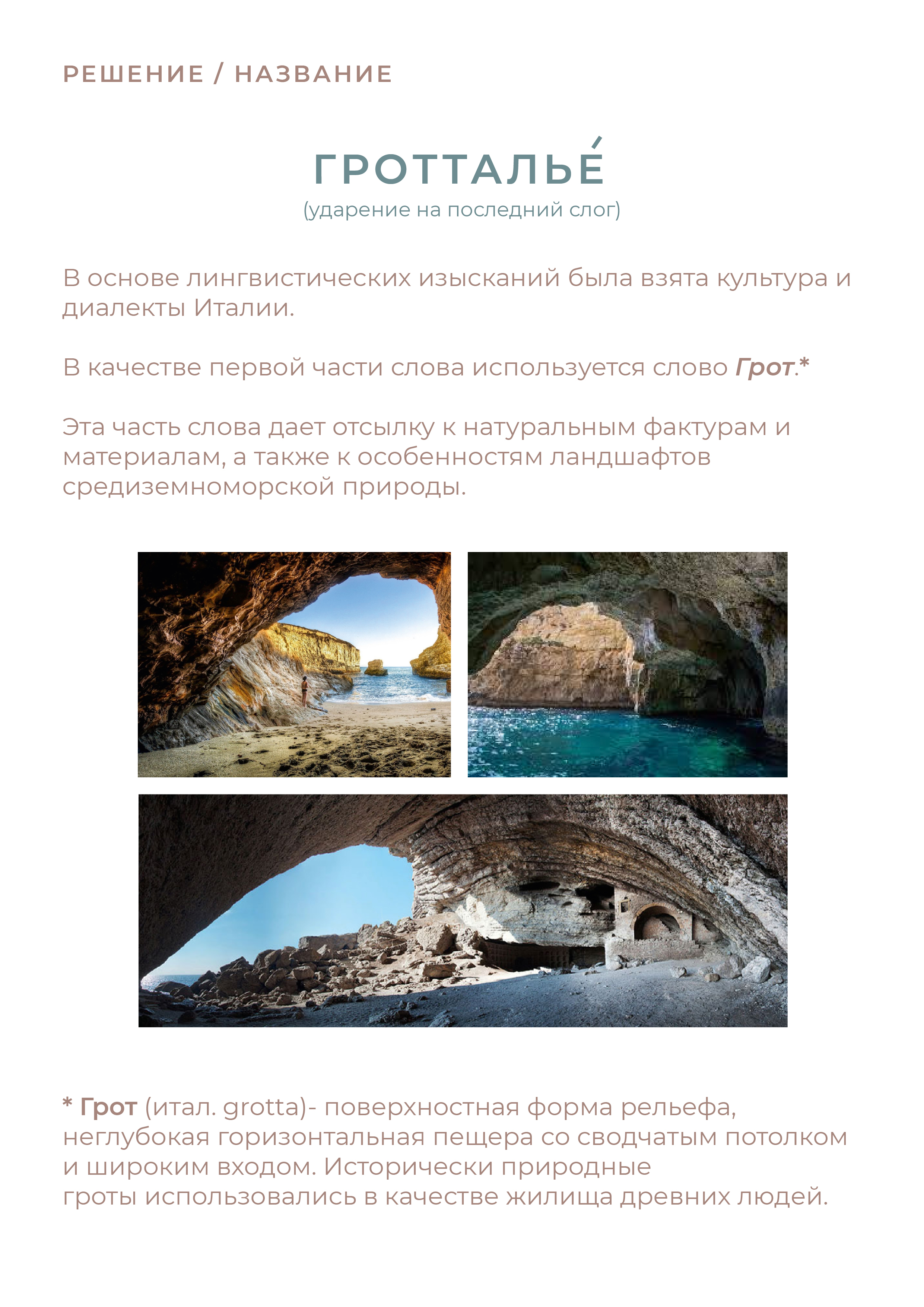 ЛОГОТИП, БРЕНДБУК / ОТЕЛЬ, РЕСТОРАН / LOGO, BRANDBOOK — Изображение №9 — Брендинг, Маркетинг на Dprofile