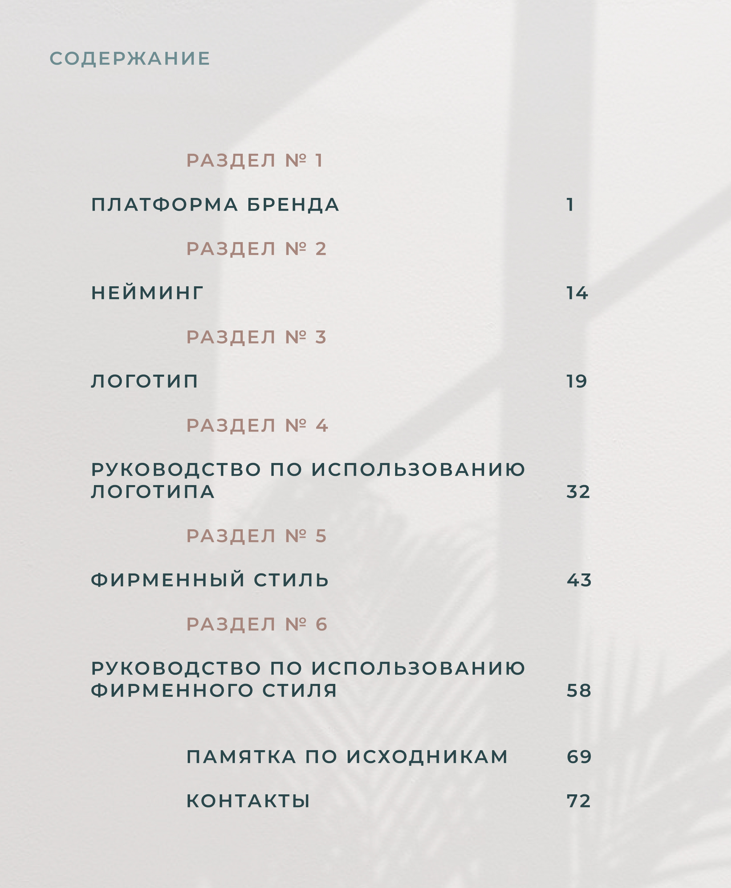 ЛОГОТИП, БРЕНДБУК / ОТЕЛЬ, РЕСТОРАН / LOGO, BRANDBOOK — Изображение №2 — Брендинг, Маркетинг на Dprofile