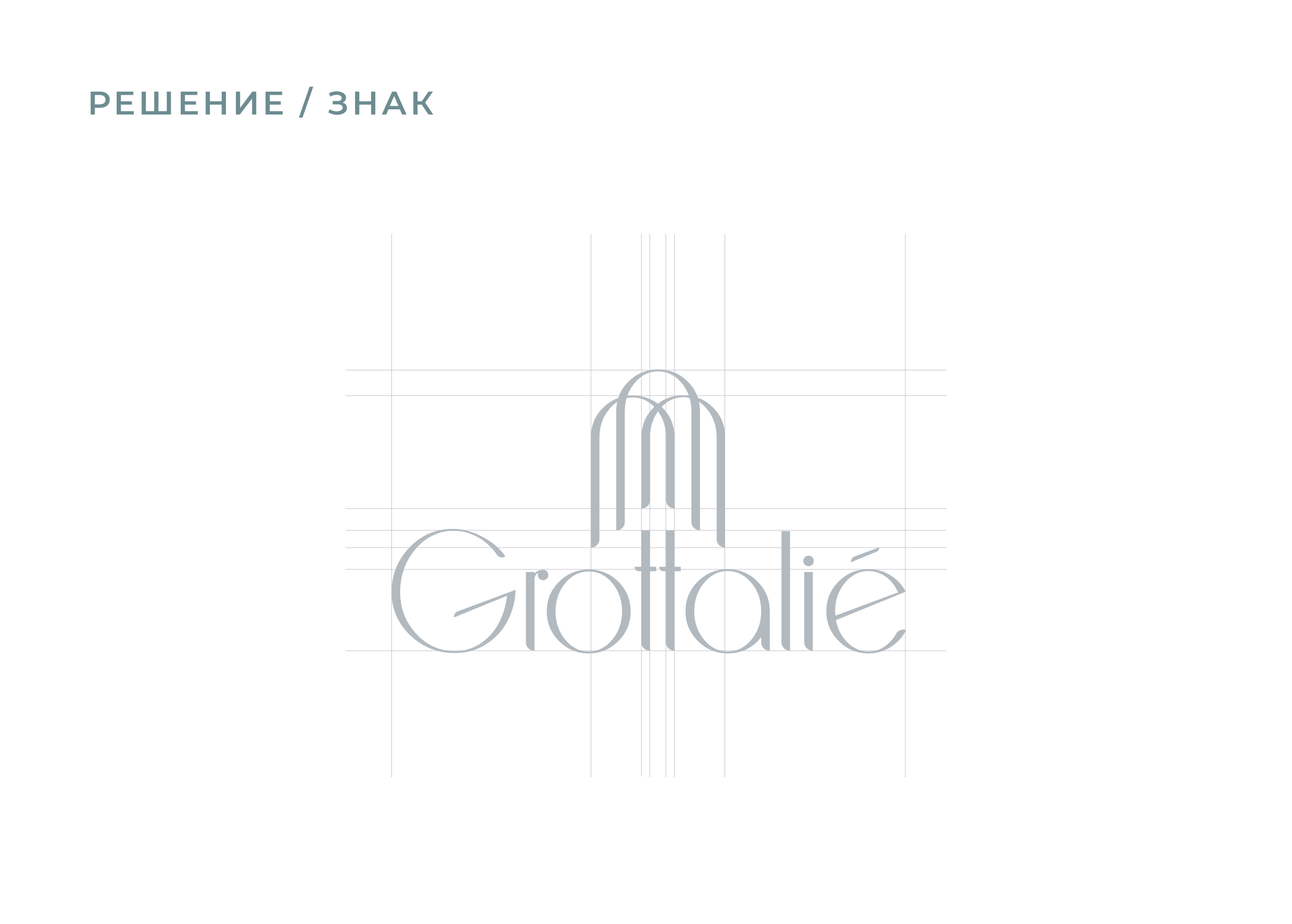 ЛОГОТИП, БРЕНДБУК / ОТЕЛЬ, РЕСТОРАН / LOGO, BRANDBOOK — Изображение №13 — Брендинг, Маркетинг на Dprofile