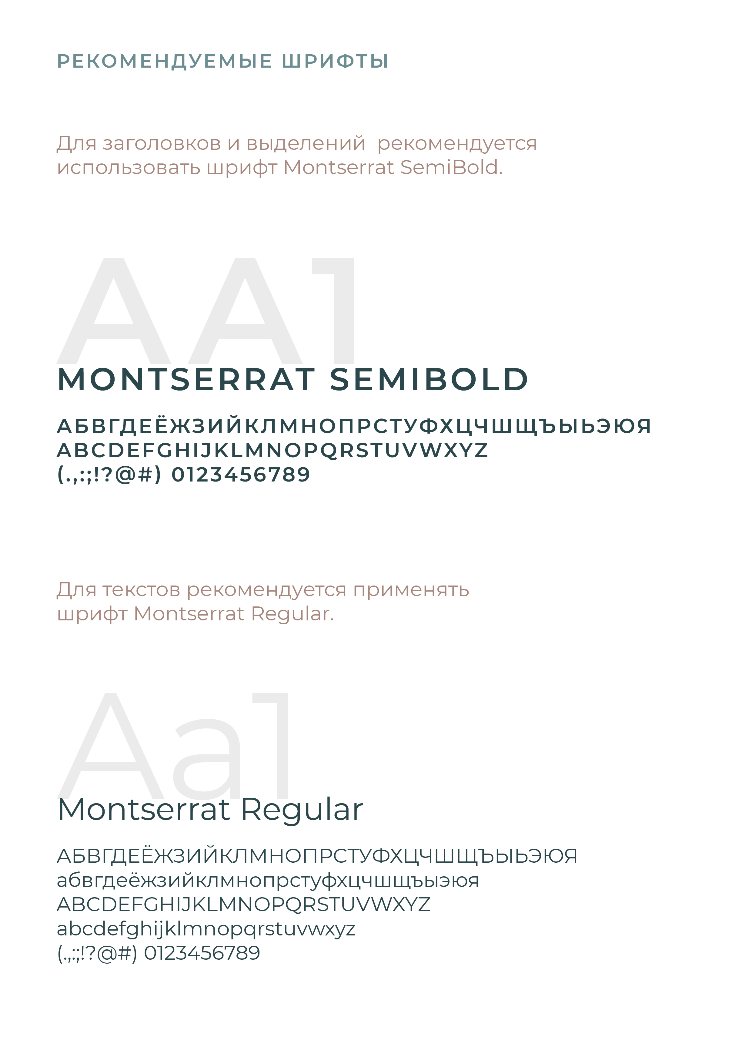 ЛОГОТИП, БРЕНДБУК / ОТЕЛЬ, РЕСТОРАН / LOGO, BRANDBOOK — Изображение №37 — Брендинг, Маркетинг на Dprofile