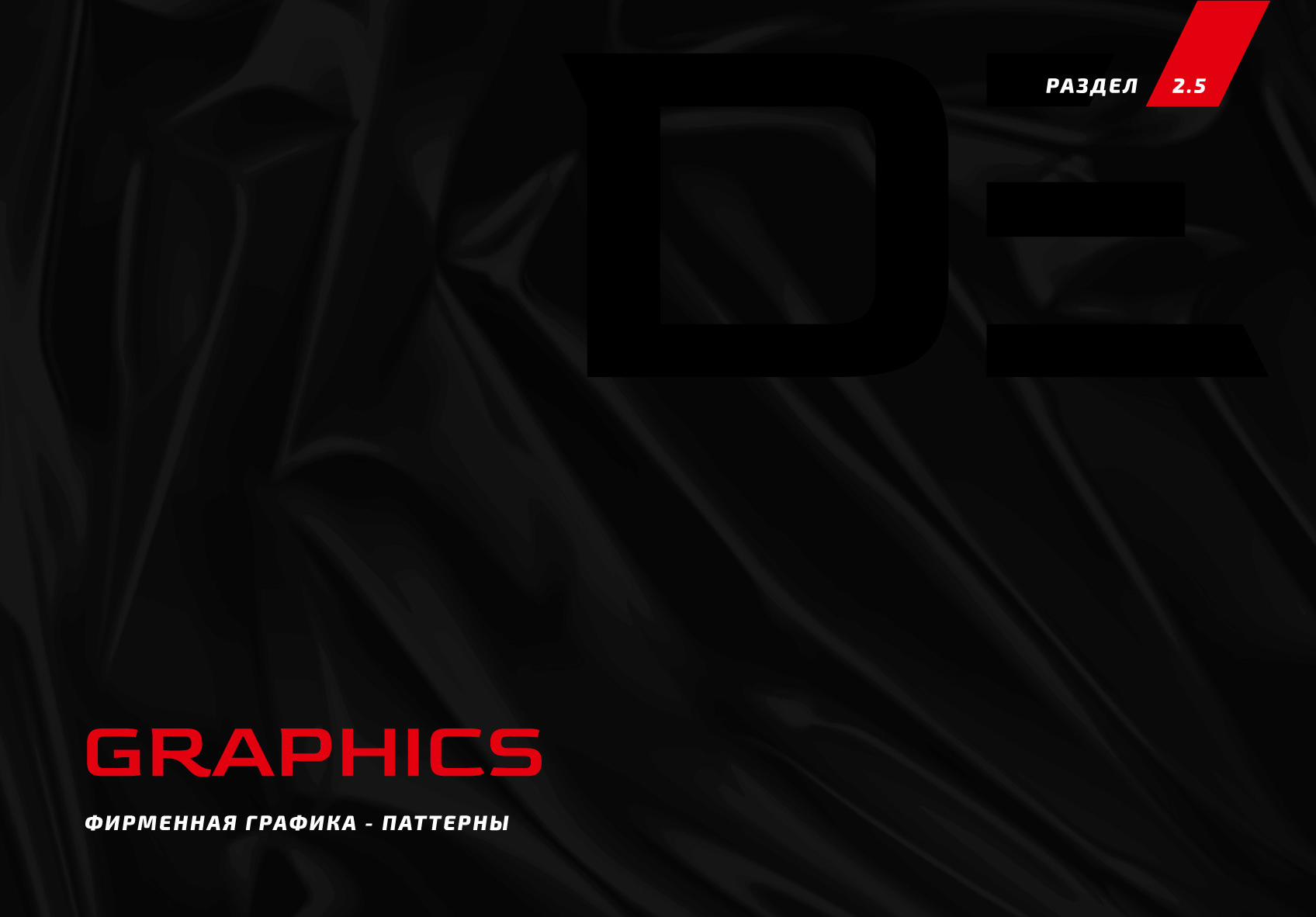 БРЕНДБУК, ЛОГОТИП, ФИРМЕННЫЙ СТИЛЬ для компании Demiand — Изображение №27 — Брендинг на Dprofile