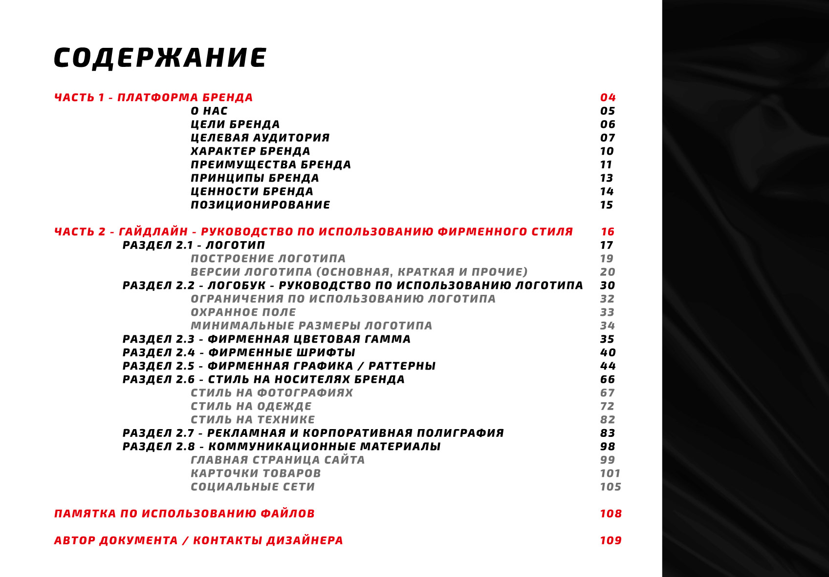 БРЕНДБУК, ЛОГОТИП, ФИРМЕННЫЙ СТИЛЬ для компании Demiand — Изображение №3 — Брендинг на Dprofile