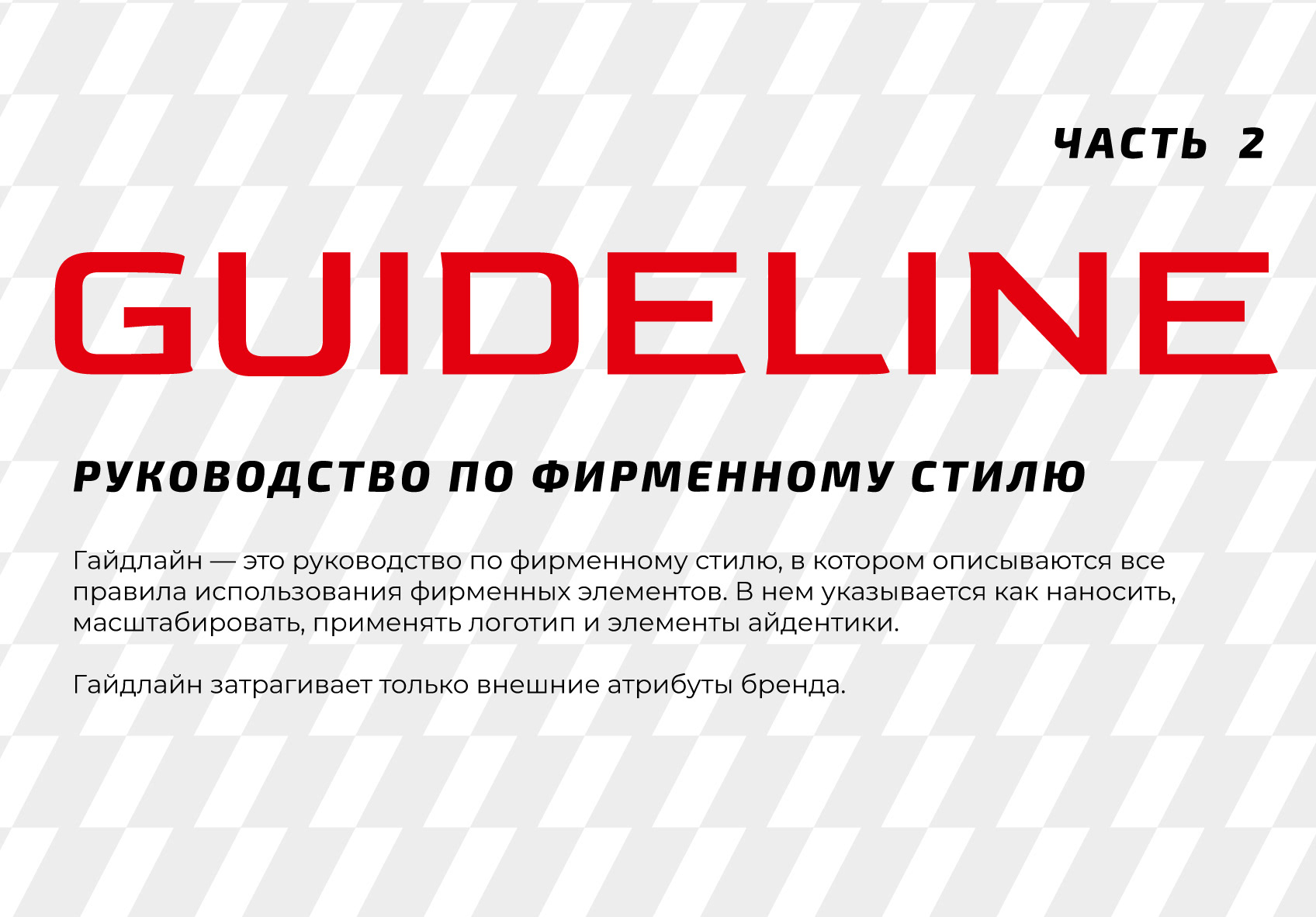 БРЕНДБУК, ЛОГОТИП, ФИРМЕННЫЙ СТИЛЬ для компании Demiand — Изображение №8 — Брендинг на Dprofile