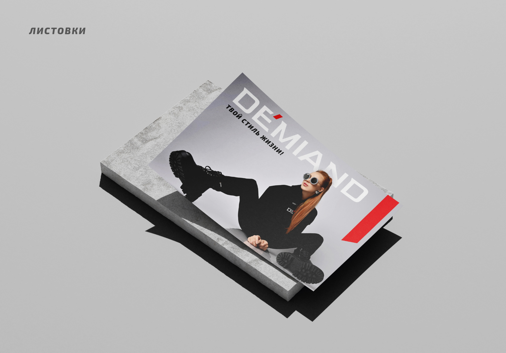 БРЕНДБУК, ЛОГОТИП, ФИРМЕННЫЙ СТИЛЬ для компании Demiand — Изображение №58 — Брендинг на Dprofile