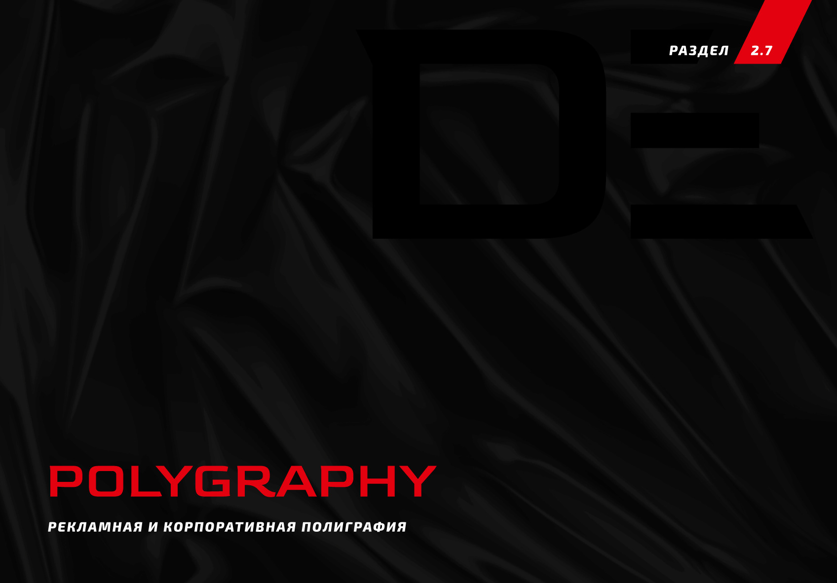 БРЕНДБУК, ЛОГОТИП, ФИРМЕННЫЙ СТИЛЬ для компании Demiand — Изображение №57 — Брендинг на Dprofile