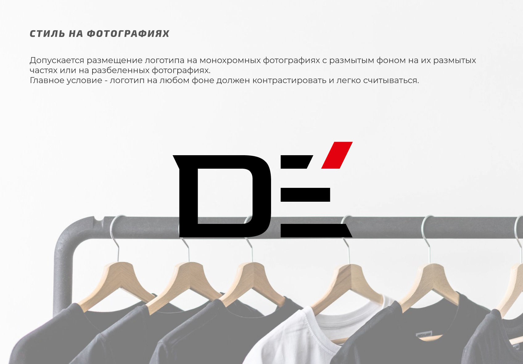 БРЕНДБУК, ЛОГОТИП, ФИРМЕННЫЙ СТИЛЬ для компании Demiand — Изображение №36 — Брендинг на Dprofile