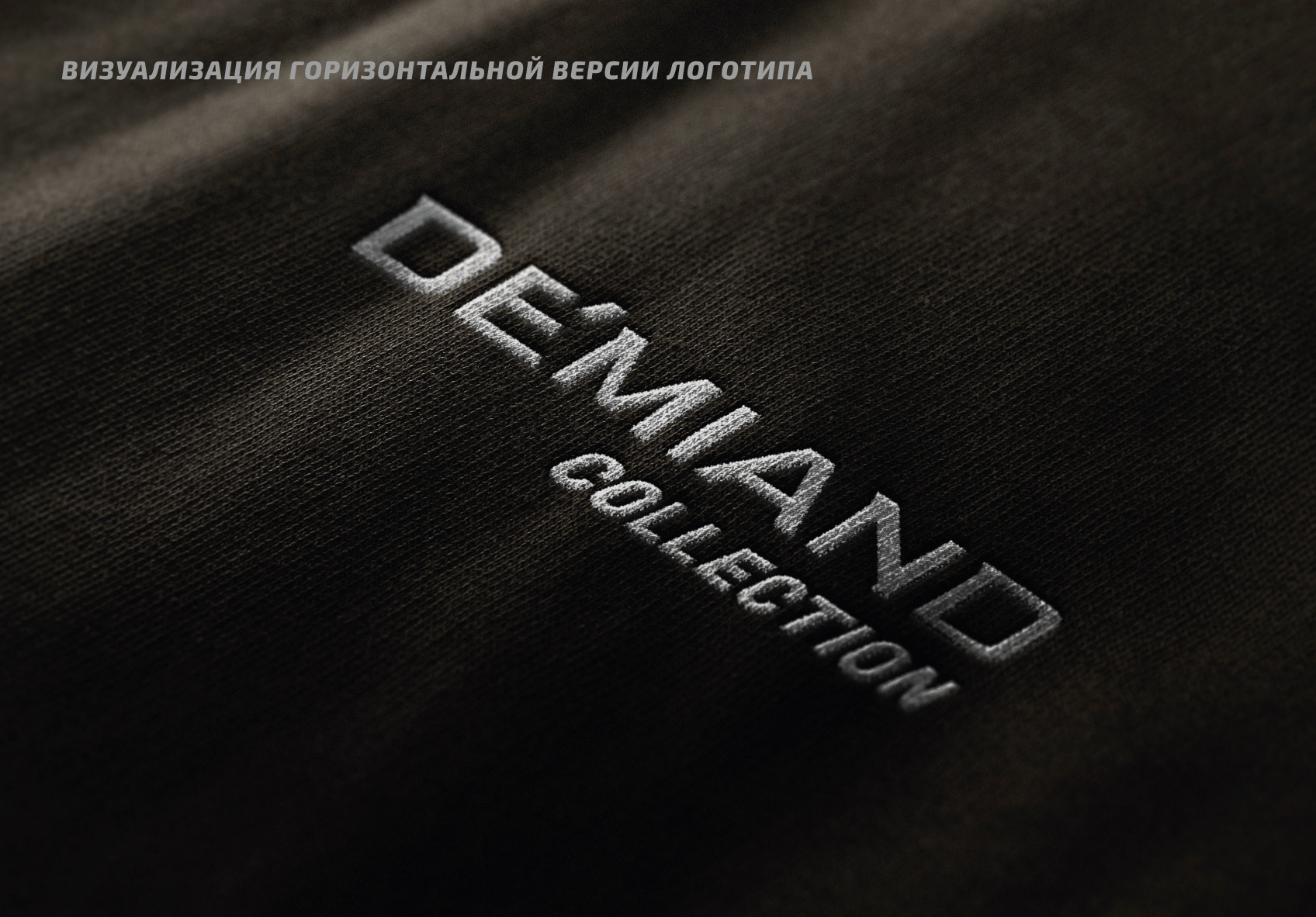 БРЕНДБУК, ЛОГОТИП, ФИРМЕННЫЙ СТИЛЬ для компании Demiand — Изображение №14 — Брендинг на Dprofile