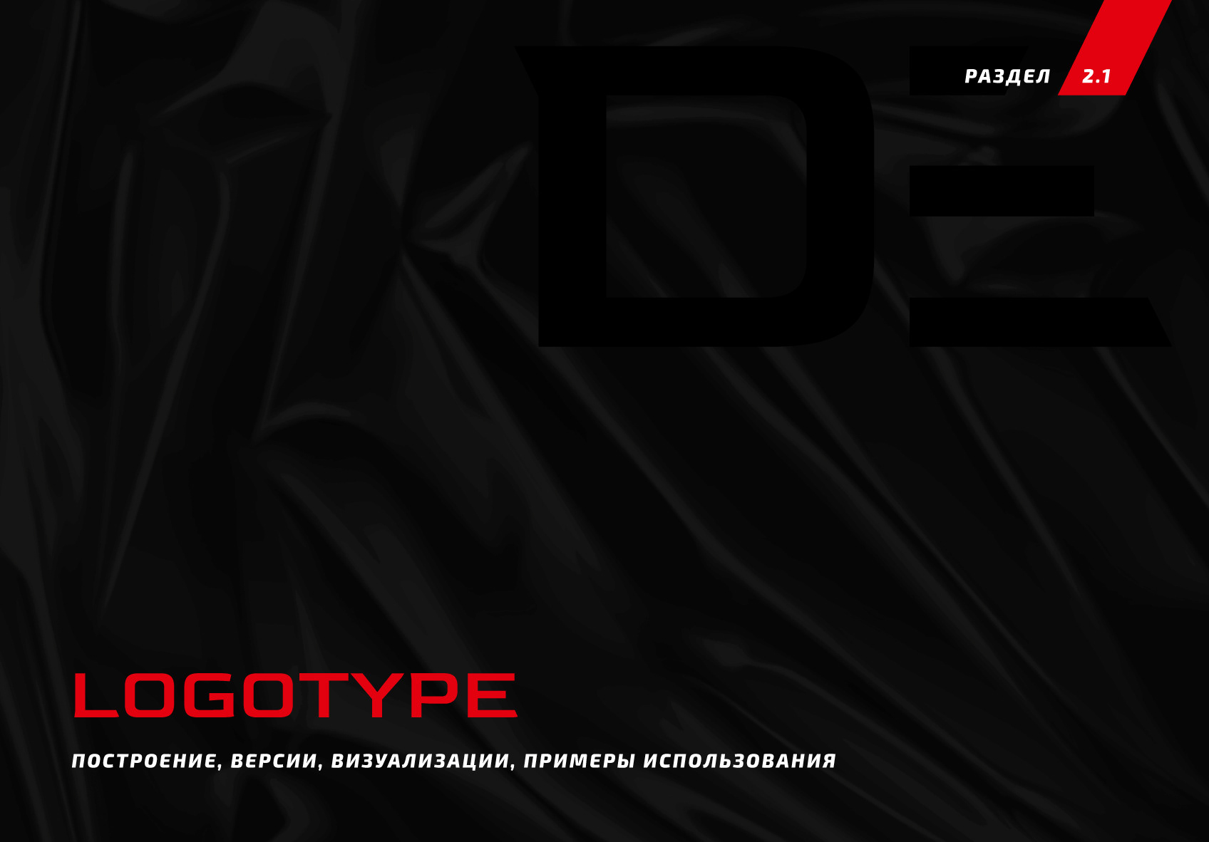 БРЕНДБУК, ЛОГОТИП, ФИРМЕННЫЙ СТИЛЬ для компании Demiand — Изображение №9 — Брендинг на Dprofile