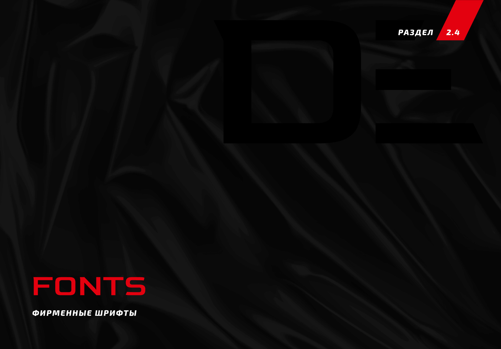 БРЕНДБУК, ЛОГОТИП, ФИРМЕННЫЙ СТИЛЬ для компании Demiand — Изображение №25 — Брендинг на Dprofile